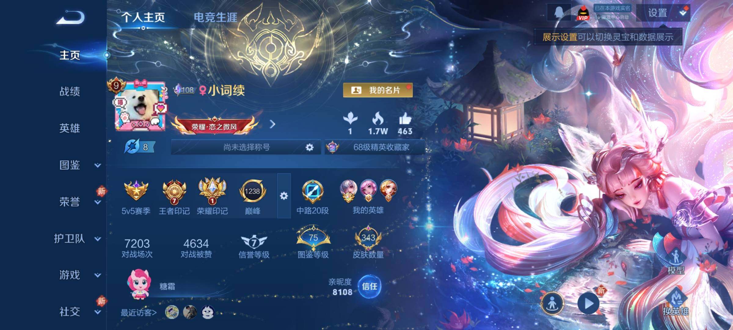 WZCMY4228437王者荣耀账号详情图2 WZCMY4228437王者荣耀账号详情图2