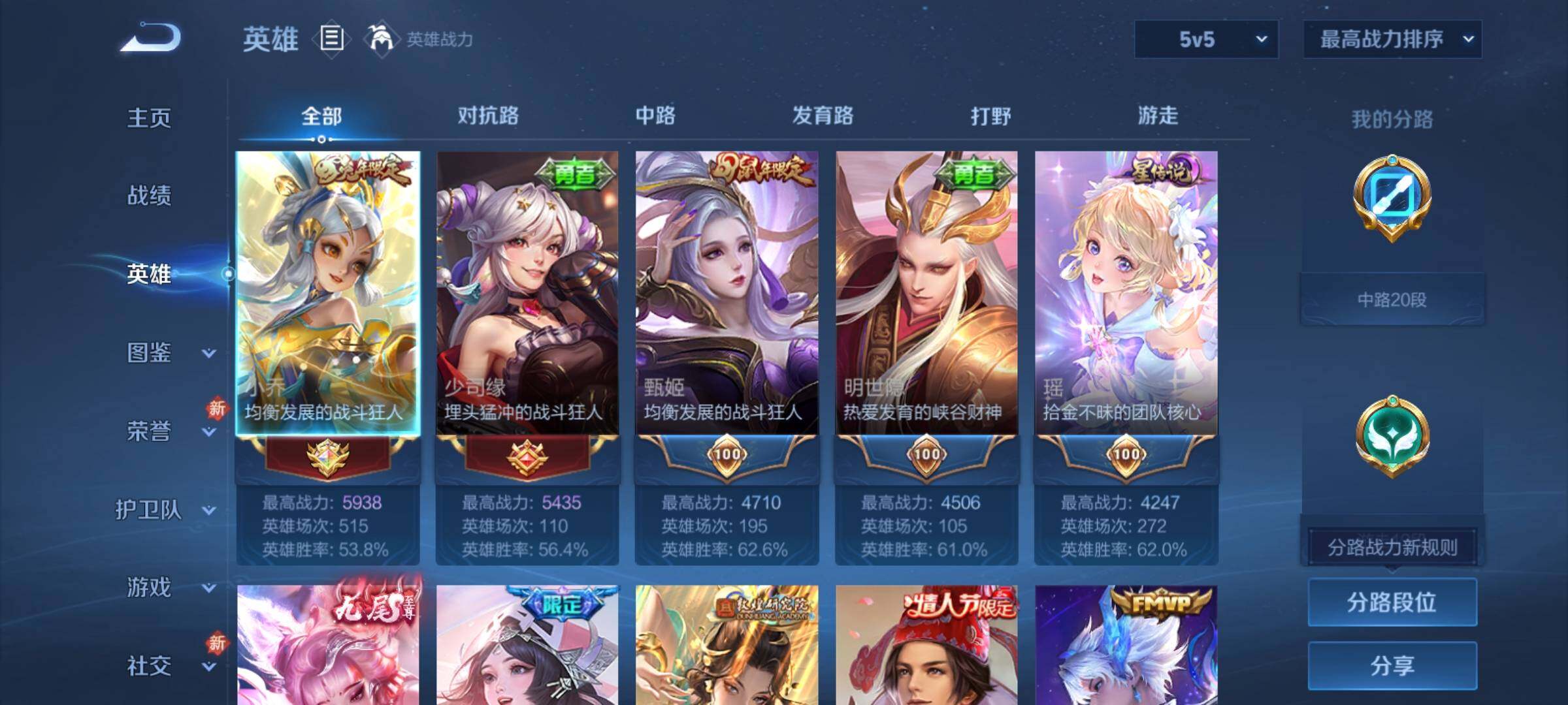 WZCMY4228437王者荣耀账号详情图3 WZCMY4228437王者荣耀账号详情图3