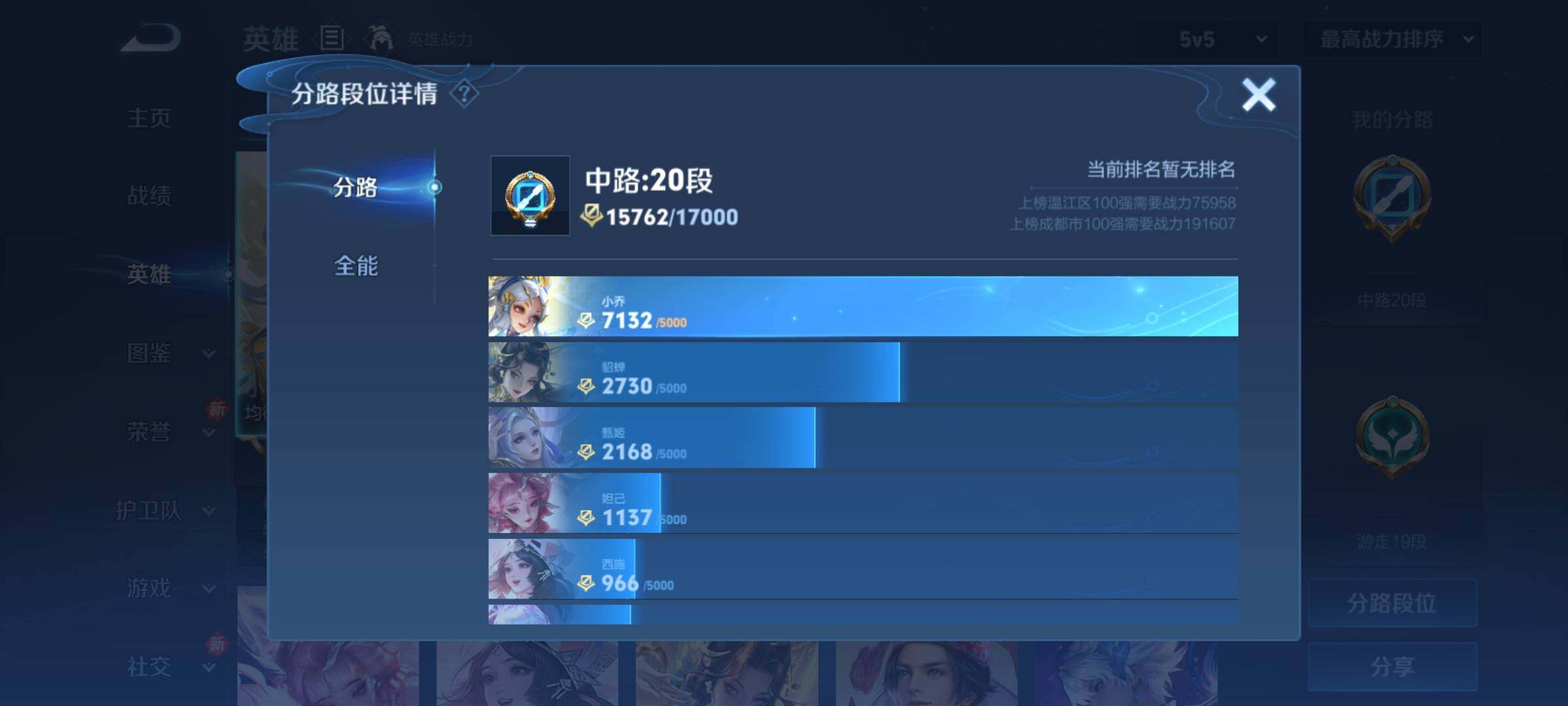 WZCMY4228437王者荣耀账号详情图4 WZCMY4228437王者荣耀账号详情图4