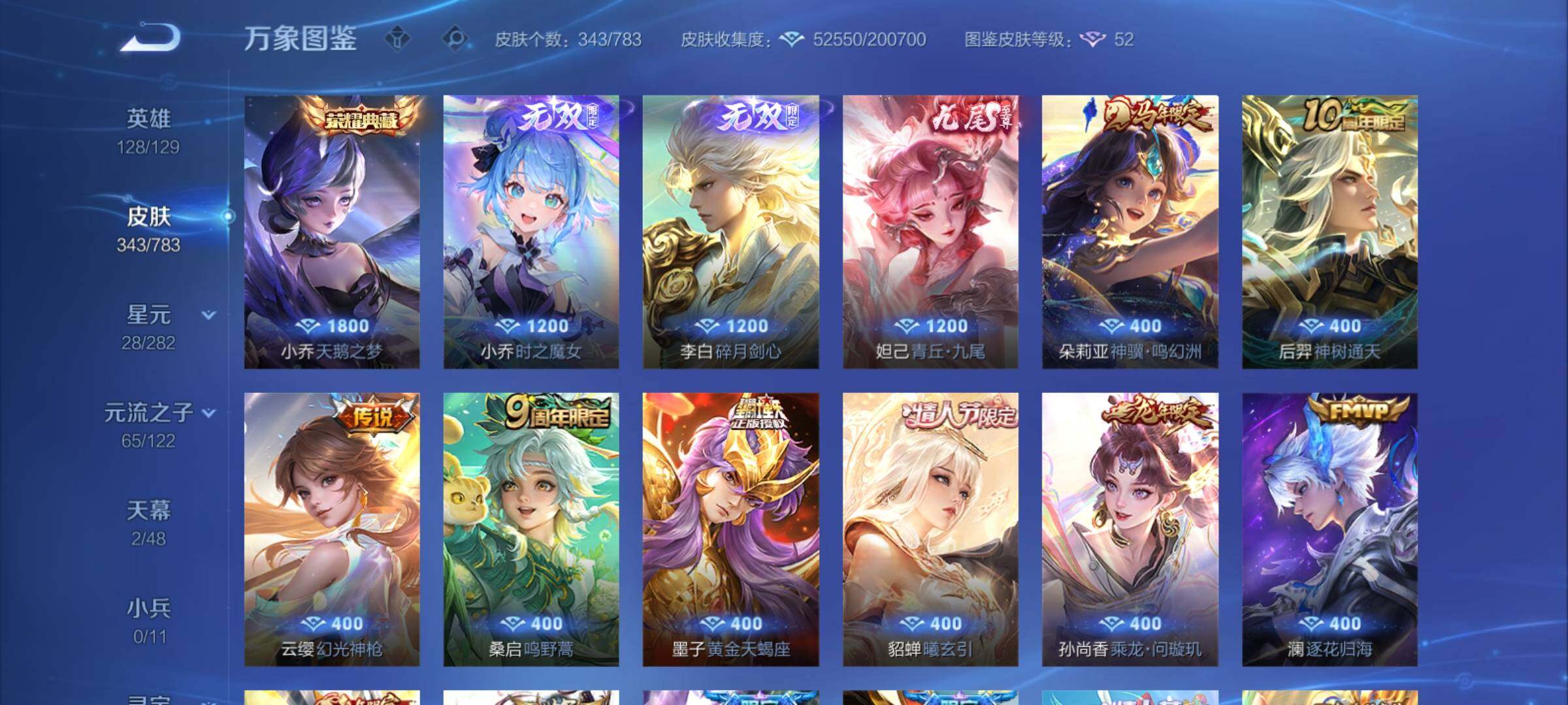 WZCMY4228437王者荣耀账号详情图7 WZCMY4228437王者荣耀账号详情图7