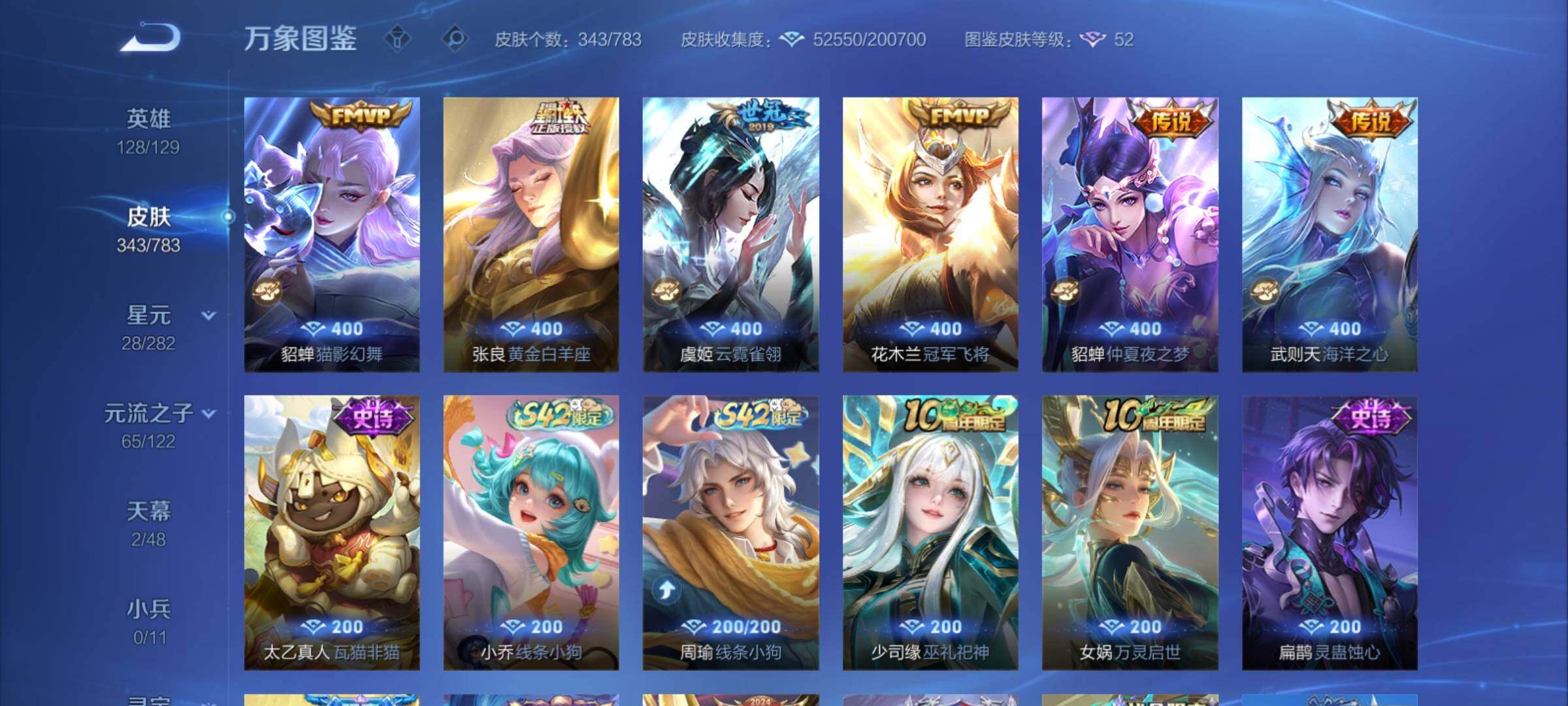 WZCMY4228437王者荣耀账号详情图9 WZCMY4228437王者荣耀账号详情图9