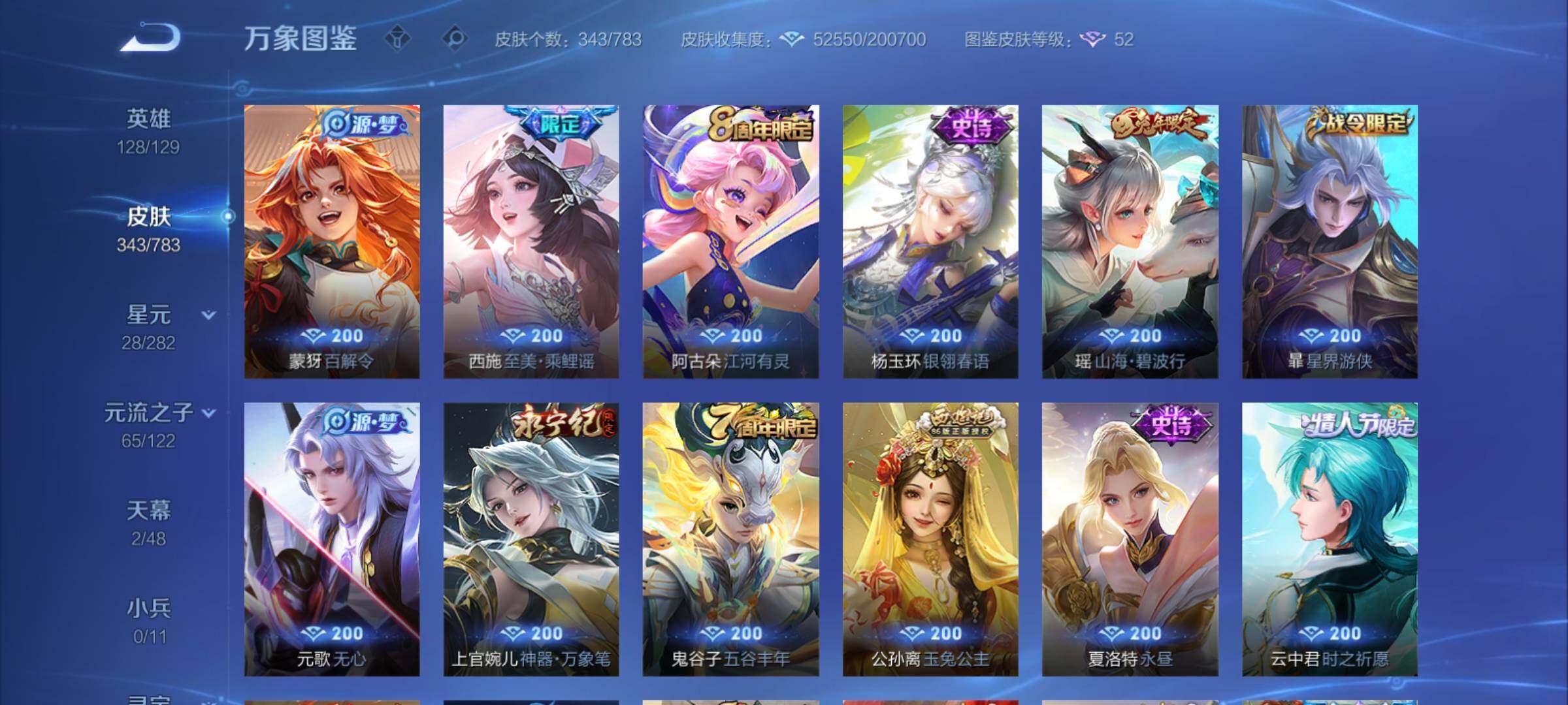 WZCMY4228437王者荣耀账号详情图11 WZCMY4228437王者荣耀账号详情图11