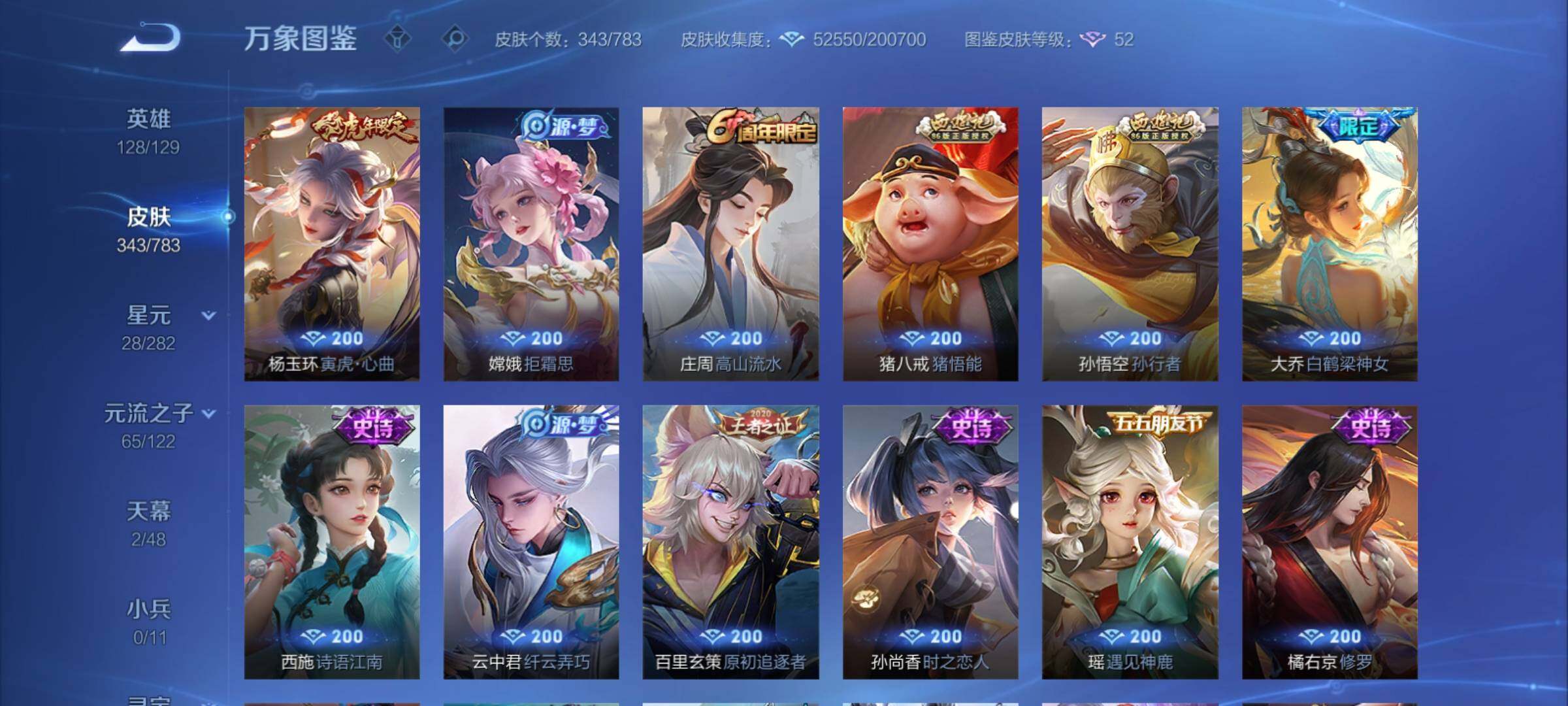 WZCMY4228437王者荣耀账号详情图12 WZCMY4228437王者荣耀账号详情图12