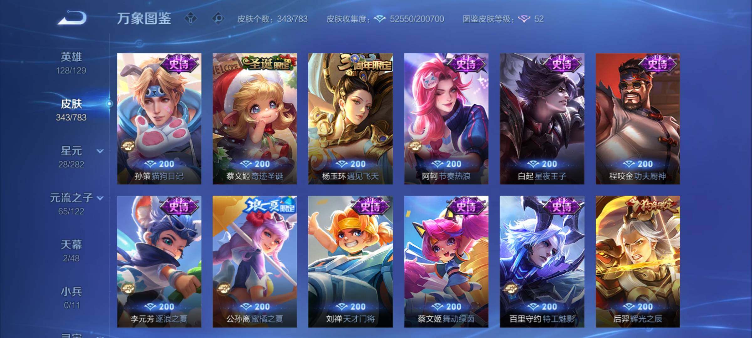 WZCMY4228437王者荣耀账号详情图14 WZCMY4228437王者荣耀账号详情图14