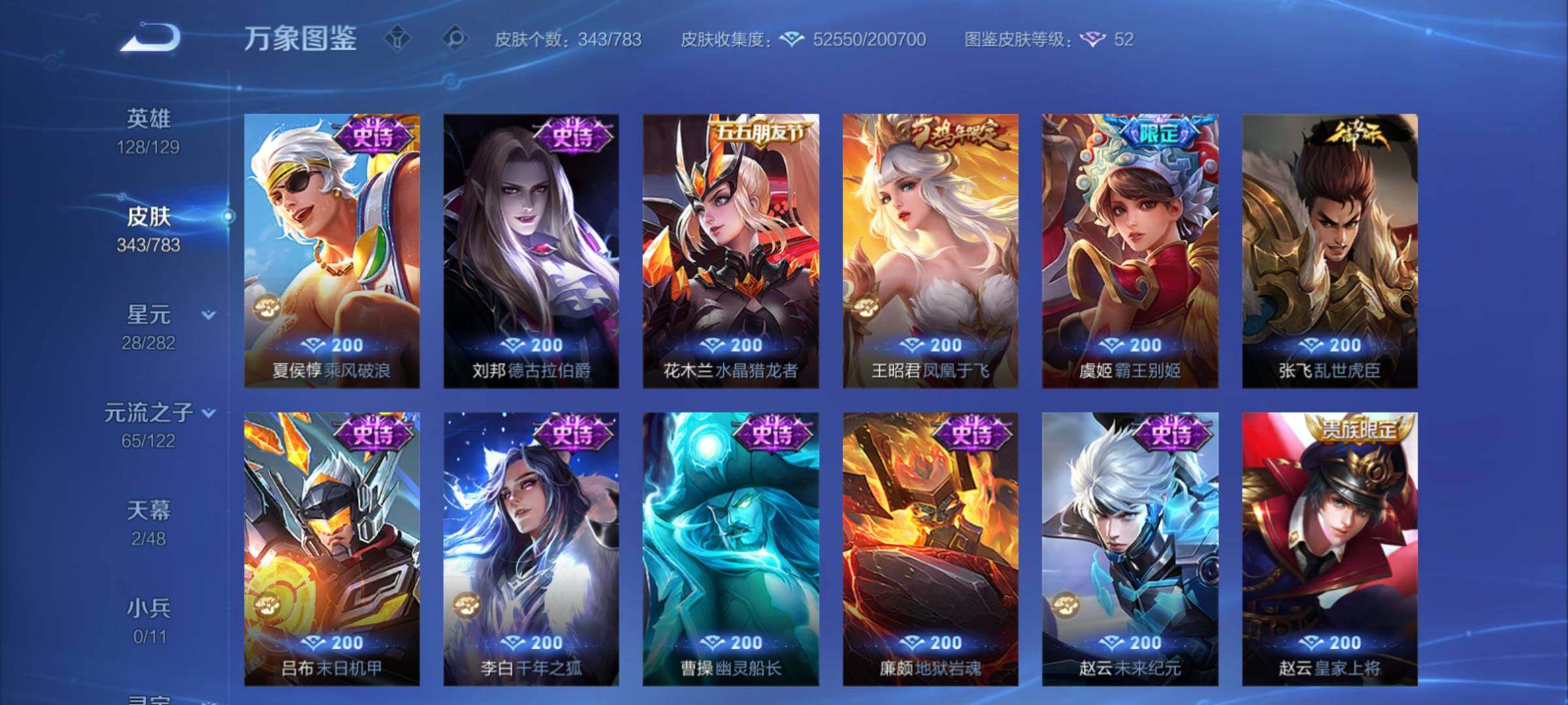 WZCMY4228437王者荣耀账号详情图15 WZCMY4228437王者荣耀账号详情图15