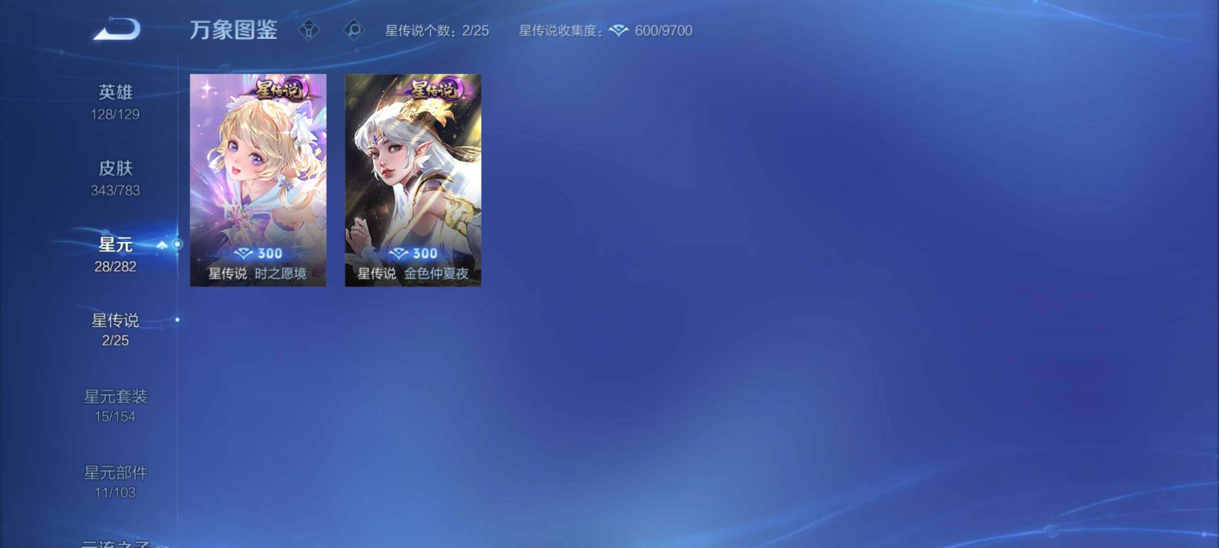 WZCMY4228437王者荣耀账号详情图16 WZCMY4228437王者荣耀账号详情图16