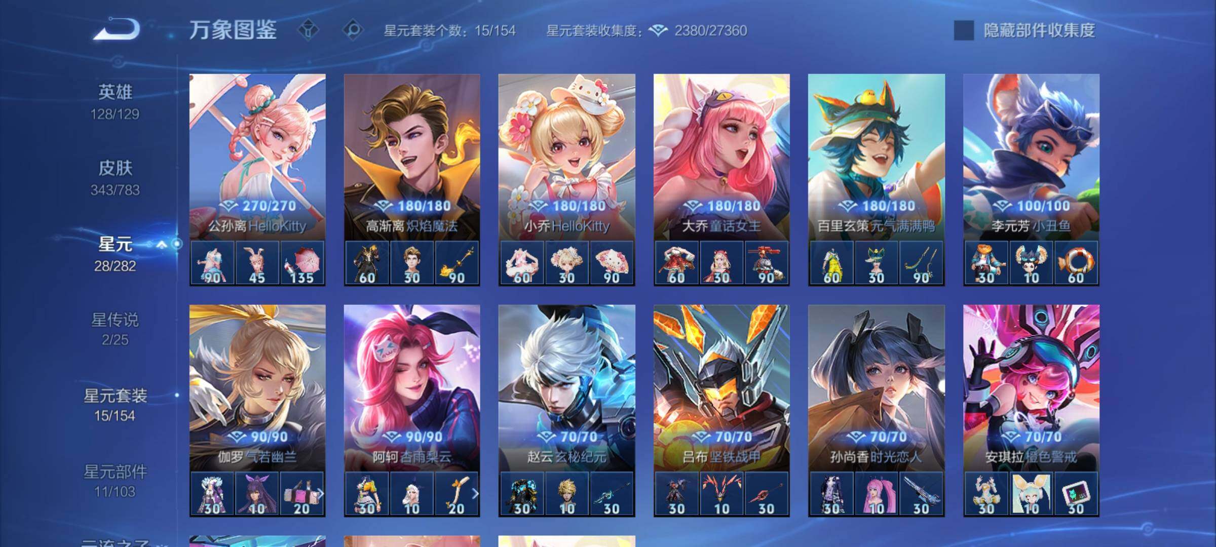 WZCMY4228437王者荣耀账号详情图19 WZCMY4228437王者荣耀账号详情图19