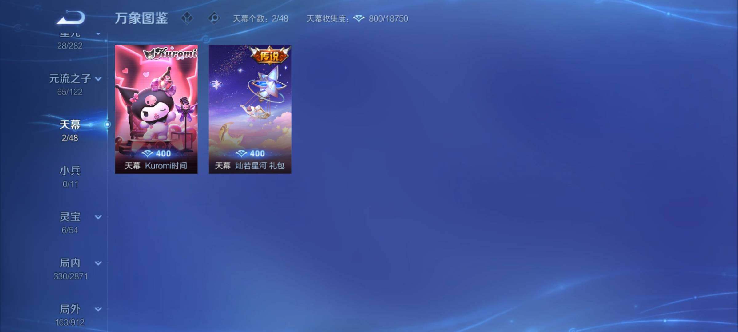 WZCMY4228437王者荣耀账号详情图17 WZCMY4228437王者荣耀账号详情图17