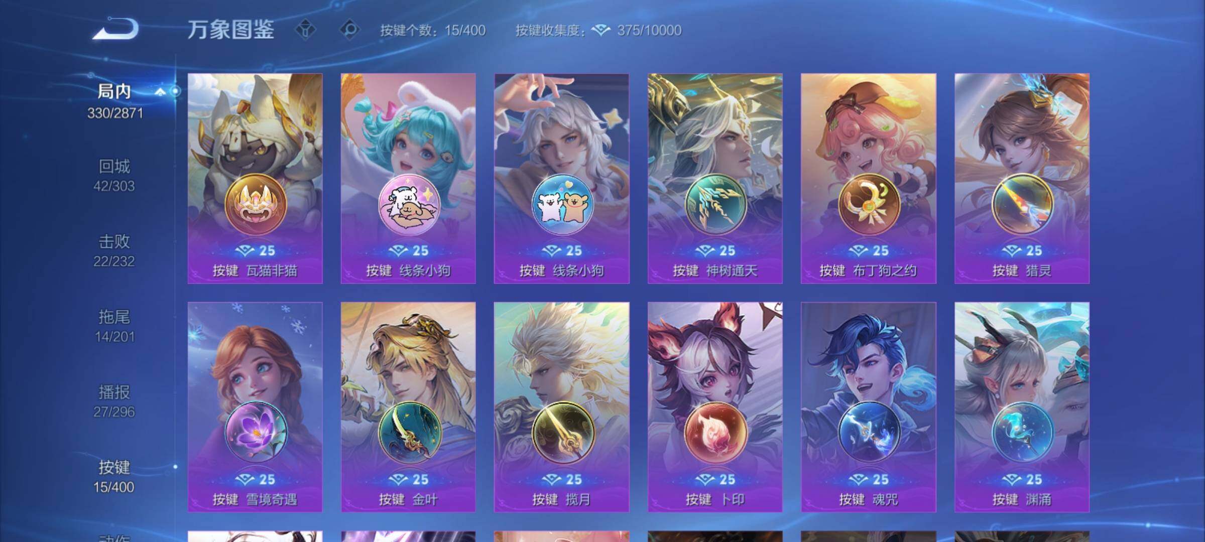 WZCMY4228437王者荣耀账号详情图18 WZCMY4228437王者荣耀账号详情图18