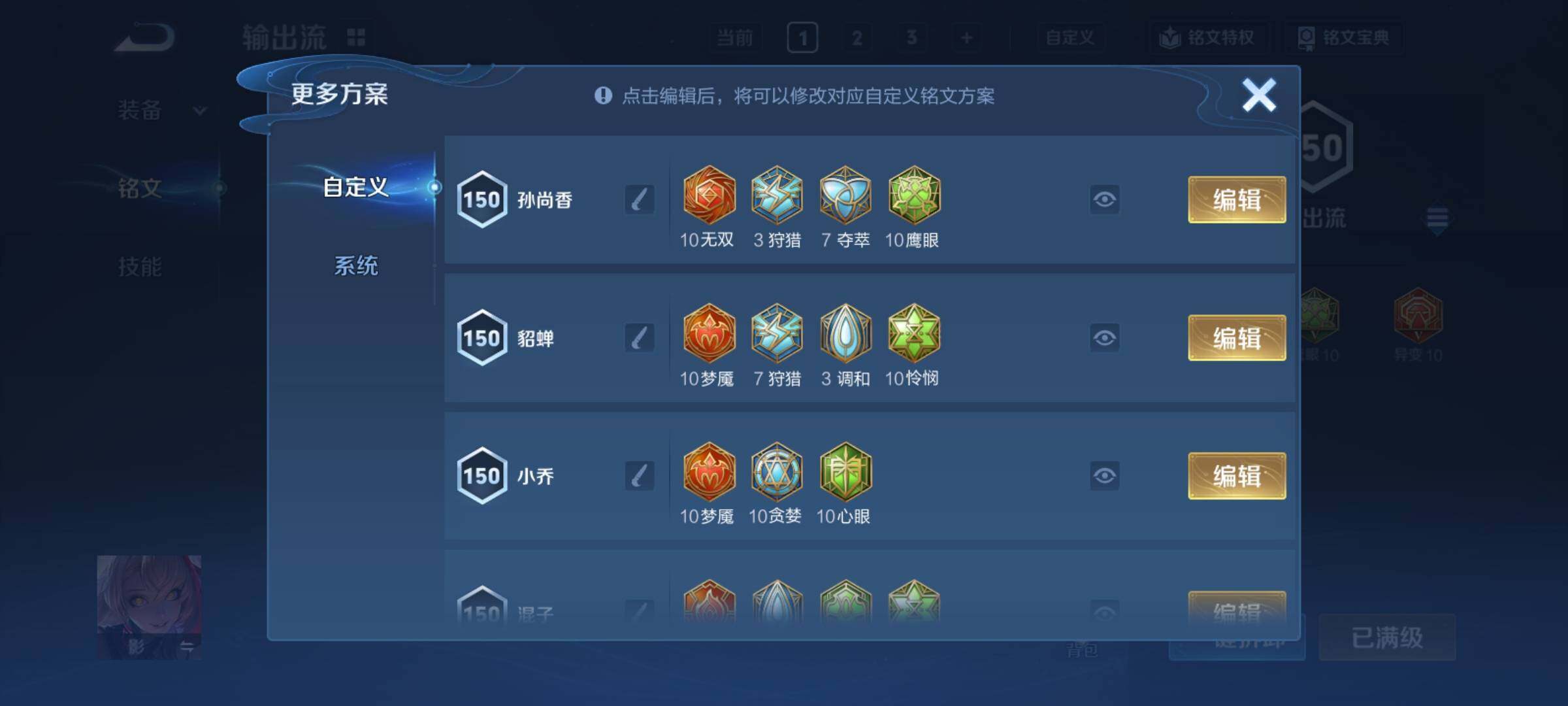 WZCMY4228437王者荣耀账号详情图28 WZCMY4228437王者荣耀账号详情图28