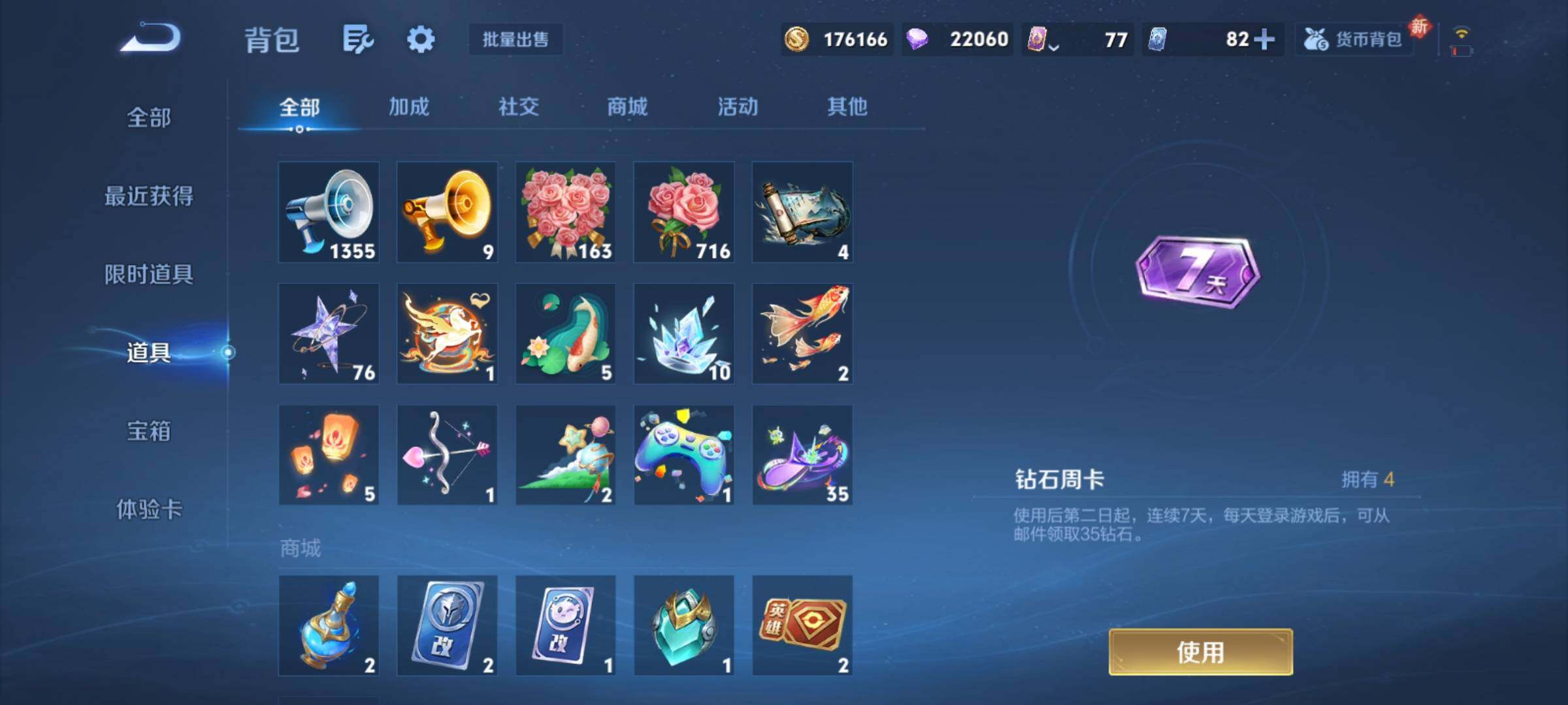 WZCMY4228437王者荣耀账号详情图29 WZCMY4228437王者荣耀账号详情图29