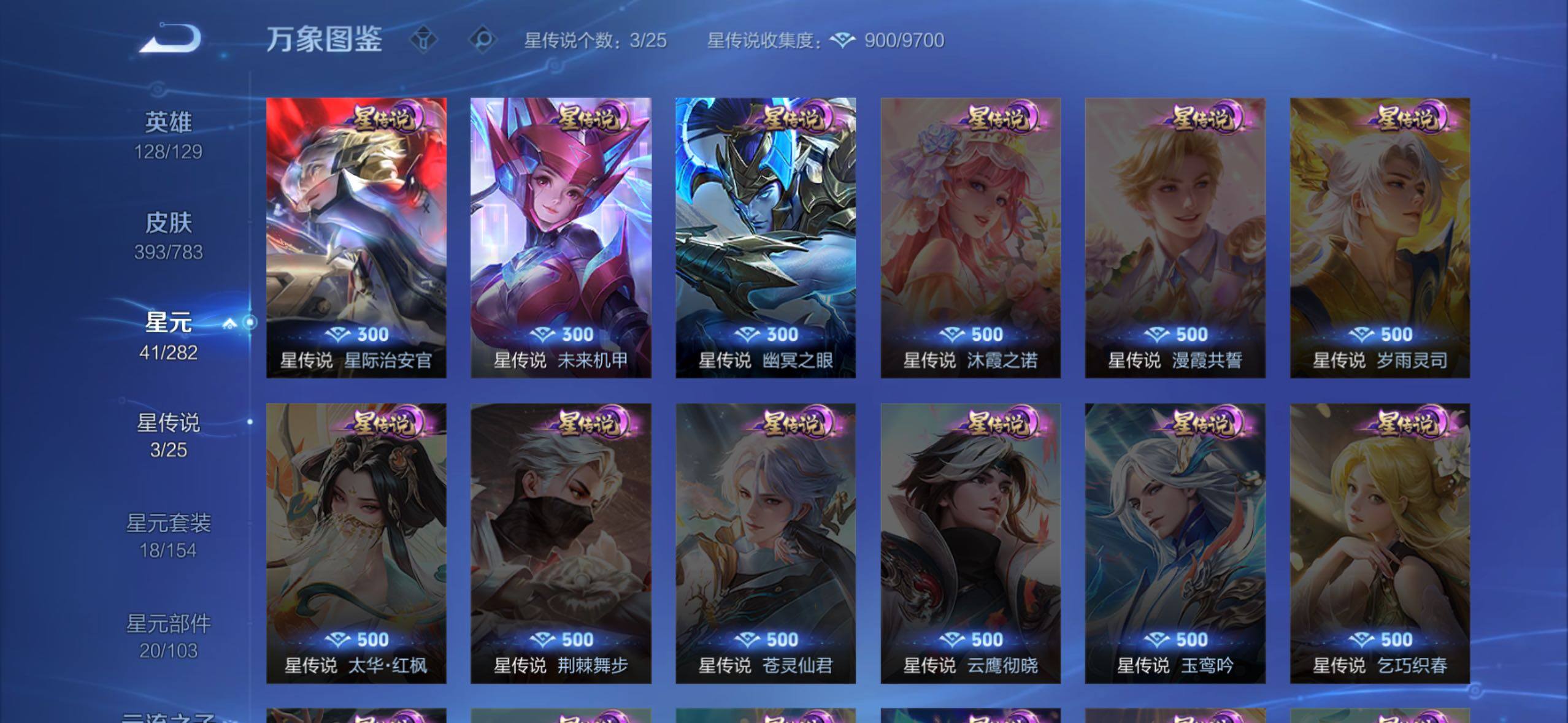 WZLX4228760王者荣耀账号详情图8