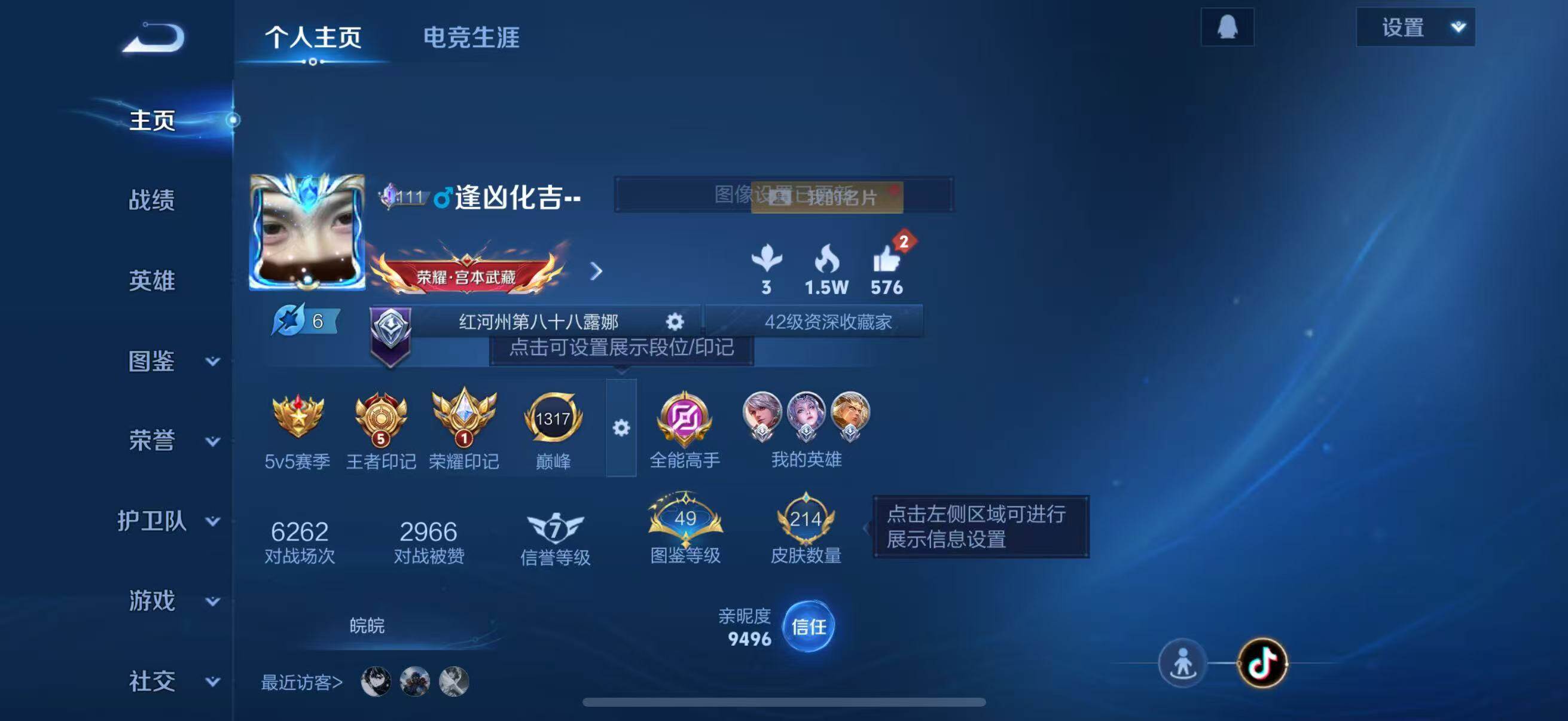 WZJZ4229630王者荣耀账号详情图6 WZJZ4229630王者荣耀账号详情图6