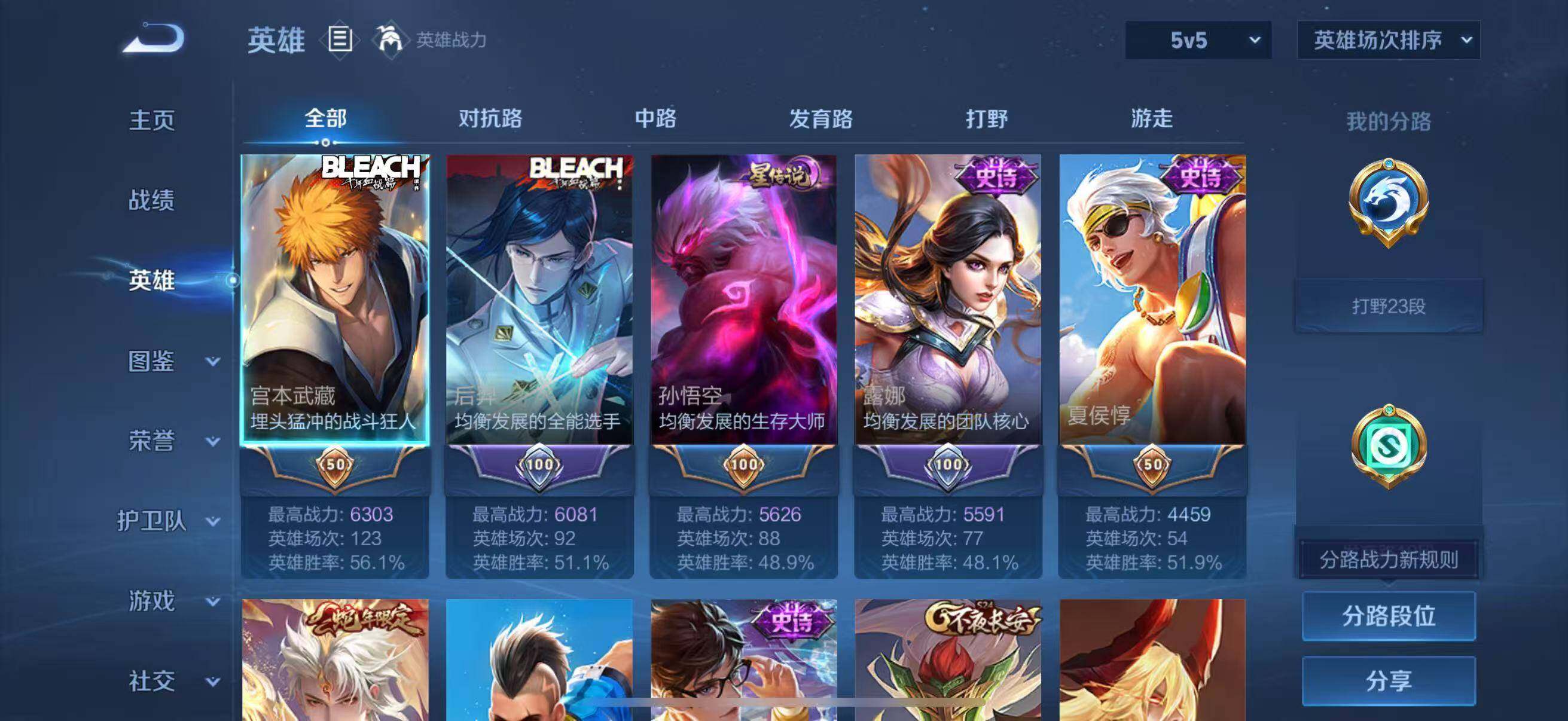 WZJZ4229630王者荣耀账号详情图7 WZJZ4229630王者荣耀账号详情图7