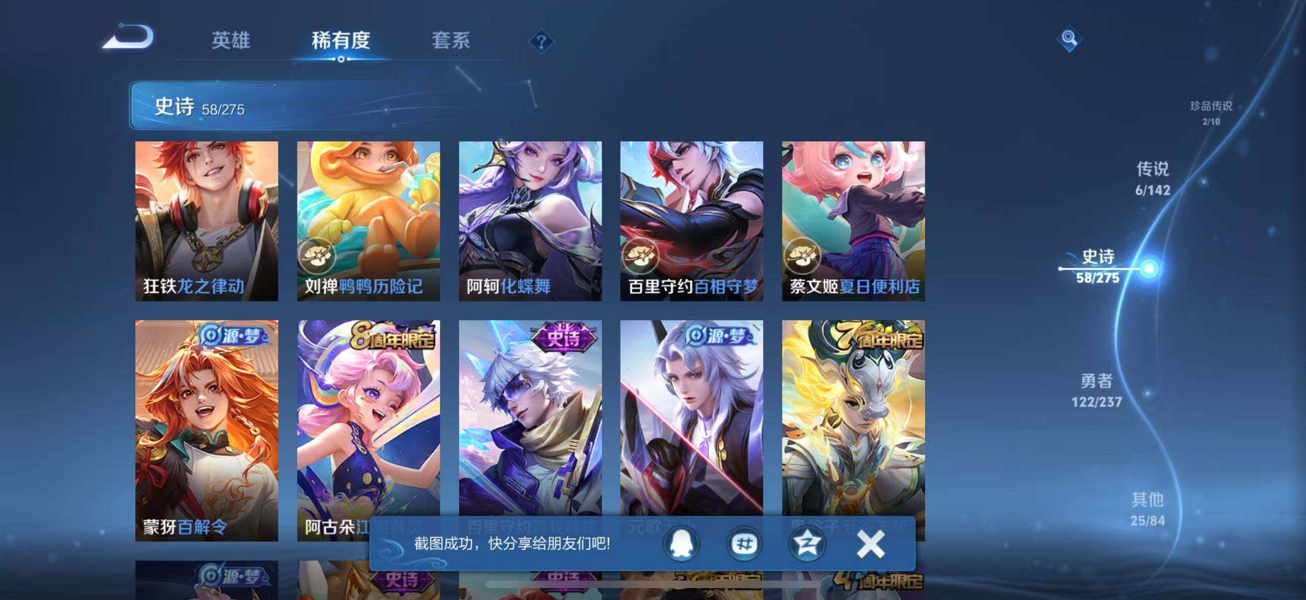 WZJZ4229630王者荣耀账号详情图14 WZJZ4229630王者荣耀账号详情图14