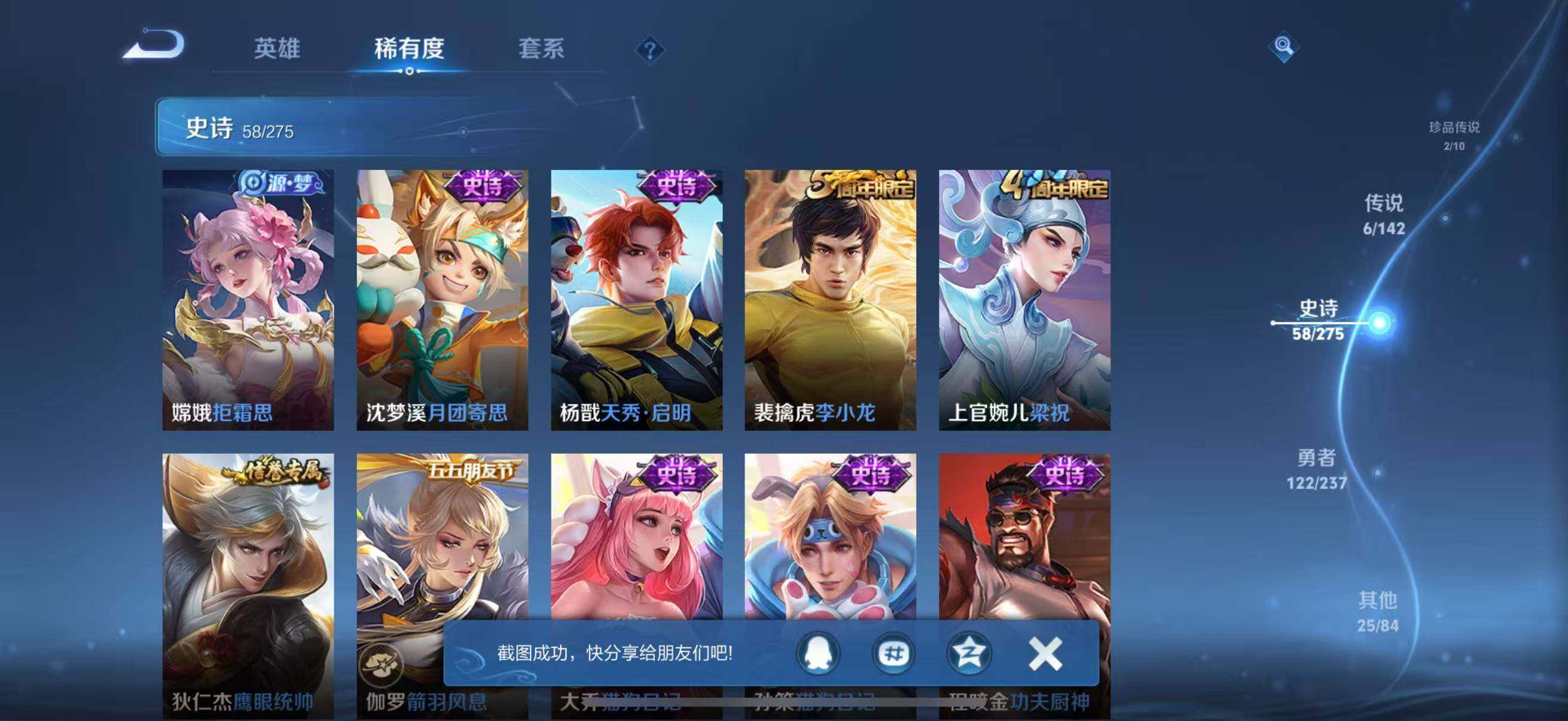 WZJZ4229630王者荣耀账号详情图15 WZJZ4229630王者荣耀账号详情图15