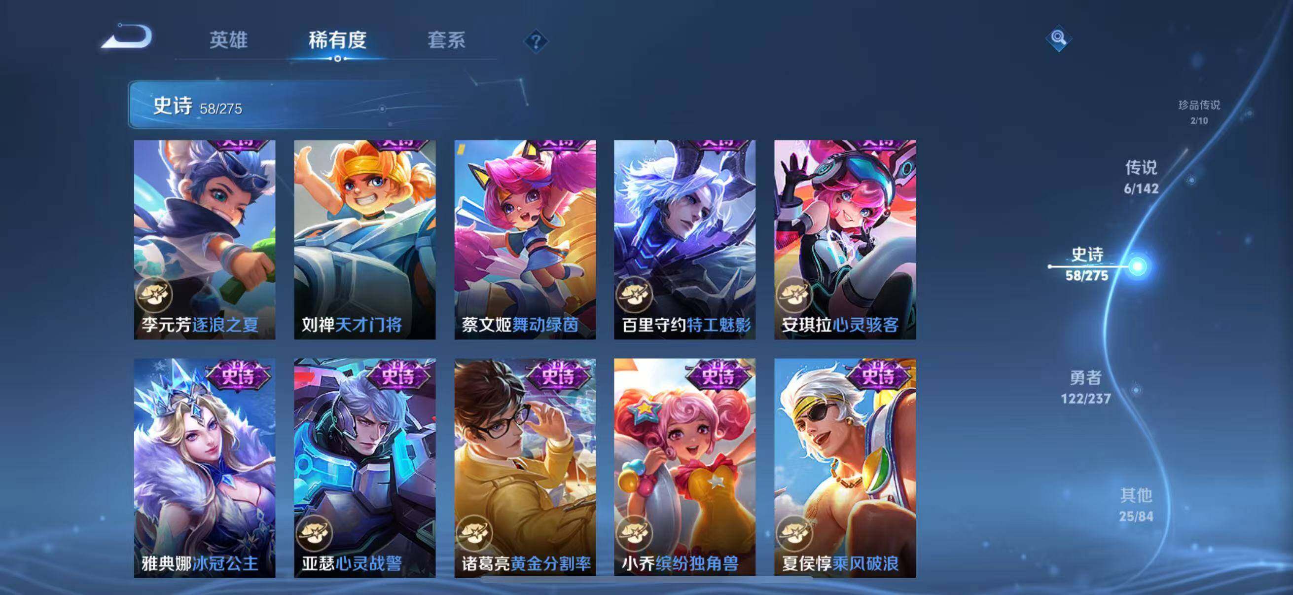 WZJZ4229630王者荣耀账号详情图16 WZJZ4229630王者荣耀账号详情图16