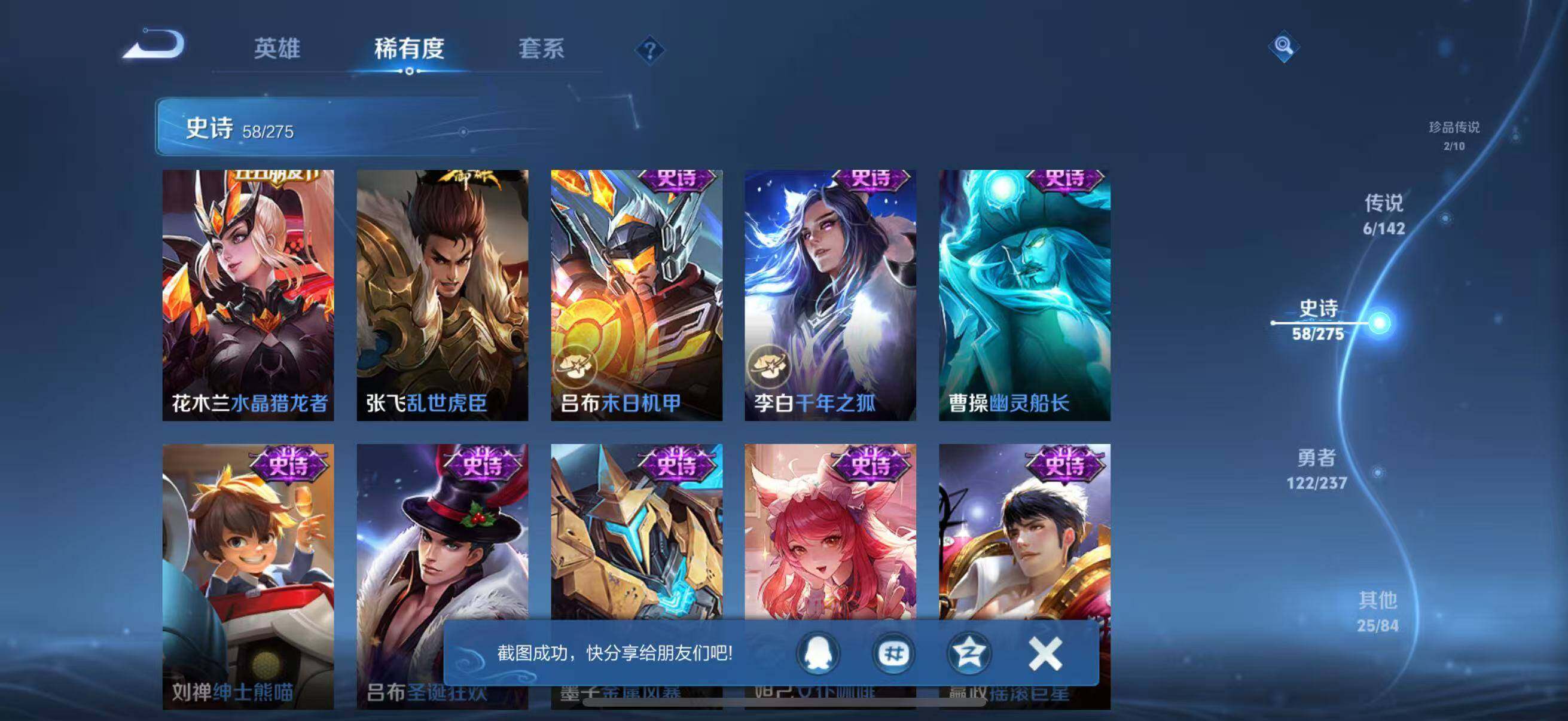 WZJZ4229630王者荣耀账号详情图17 WZJZ4229630王者荣耀账号详情图17