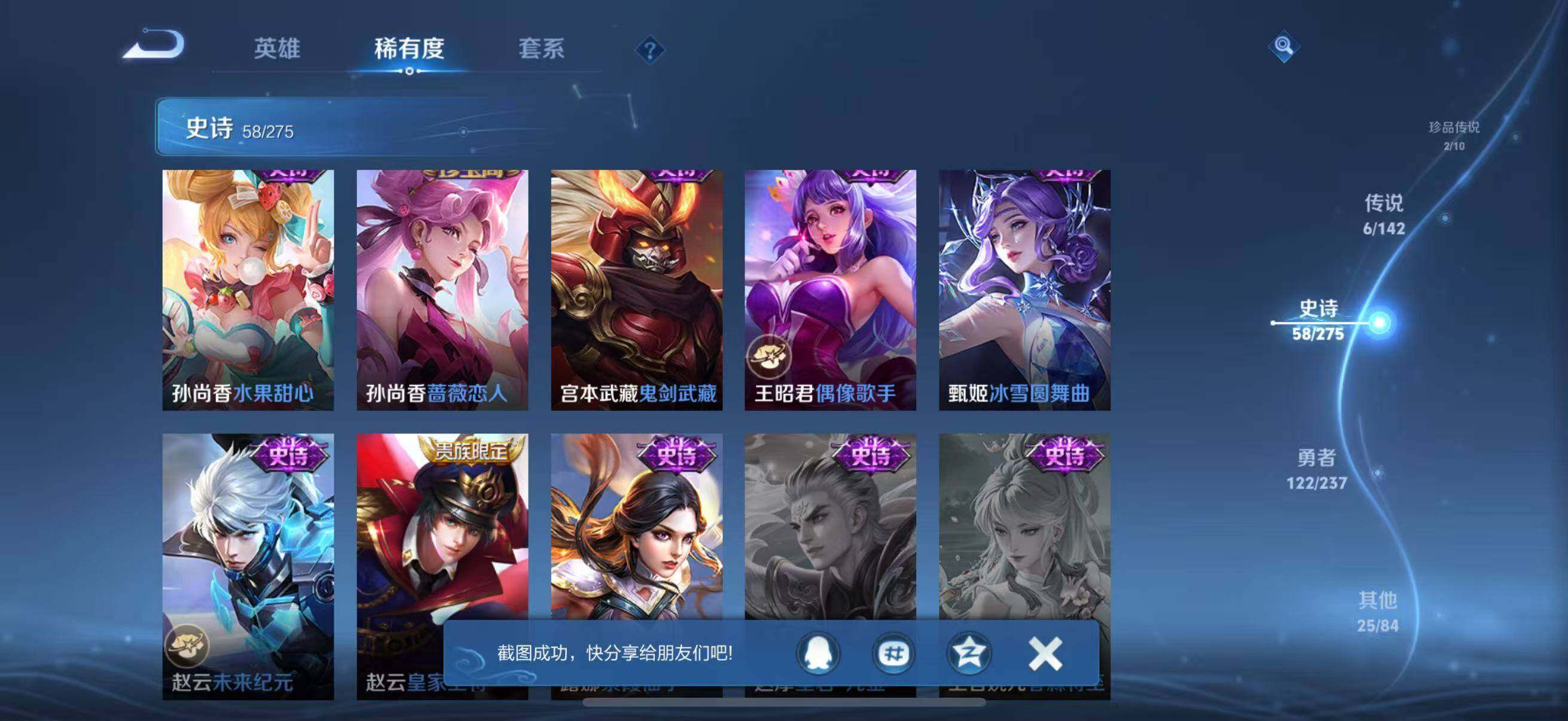 WZJZ4229630王者荣耀账号详情图18 WZJZ4229630王者荣耀账号详情图18