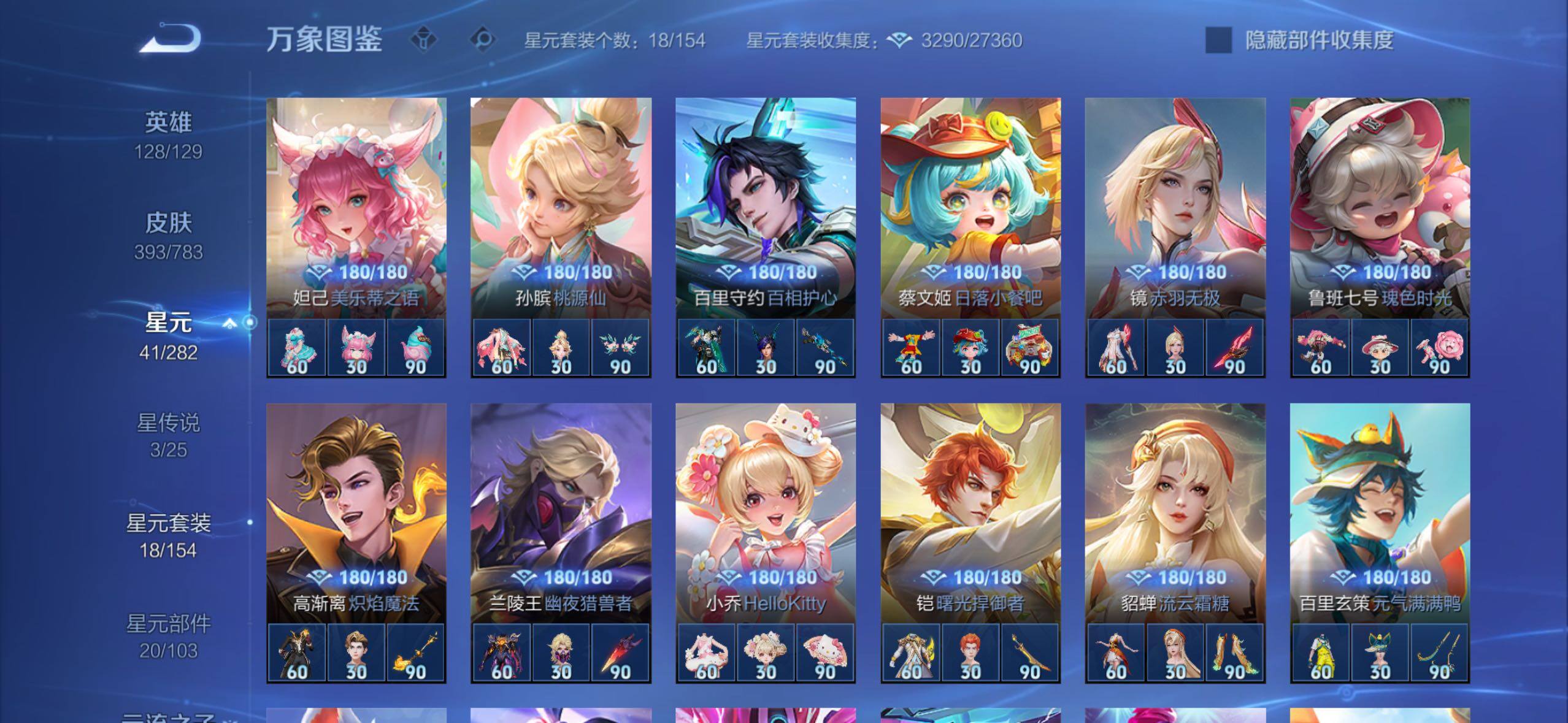 WZLX4228760王者荣耀账号详情图9