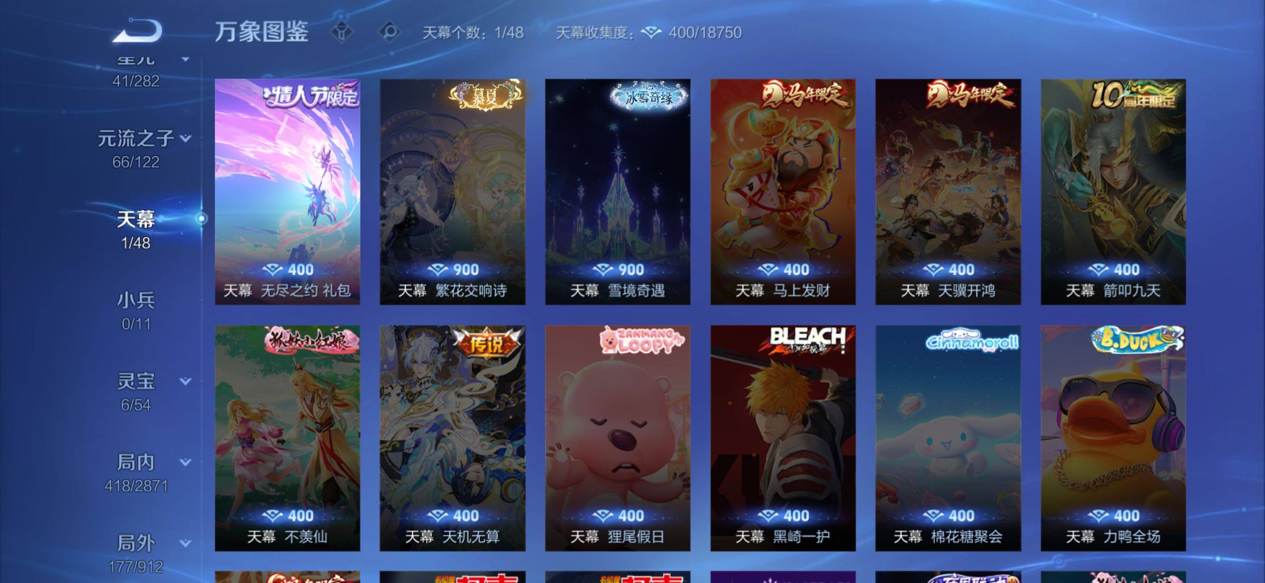 WZLX4228760王者荣耀账号详情图11