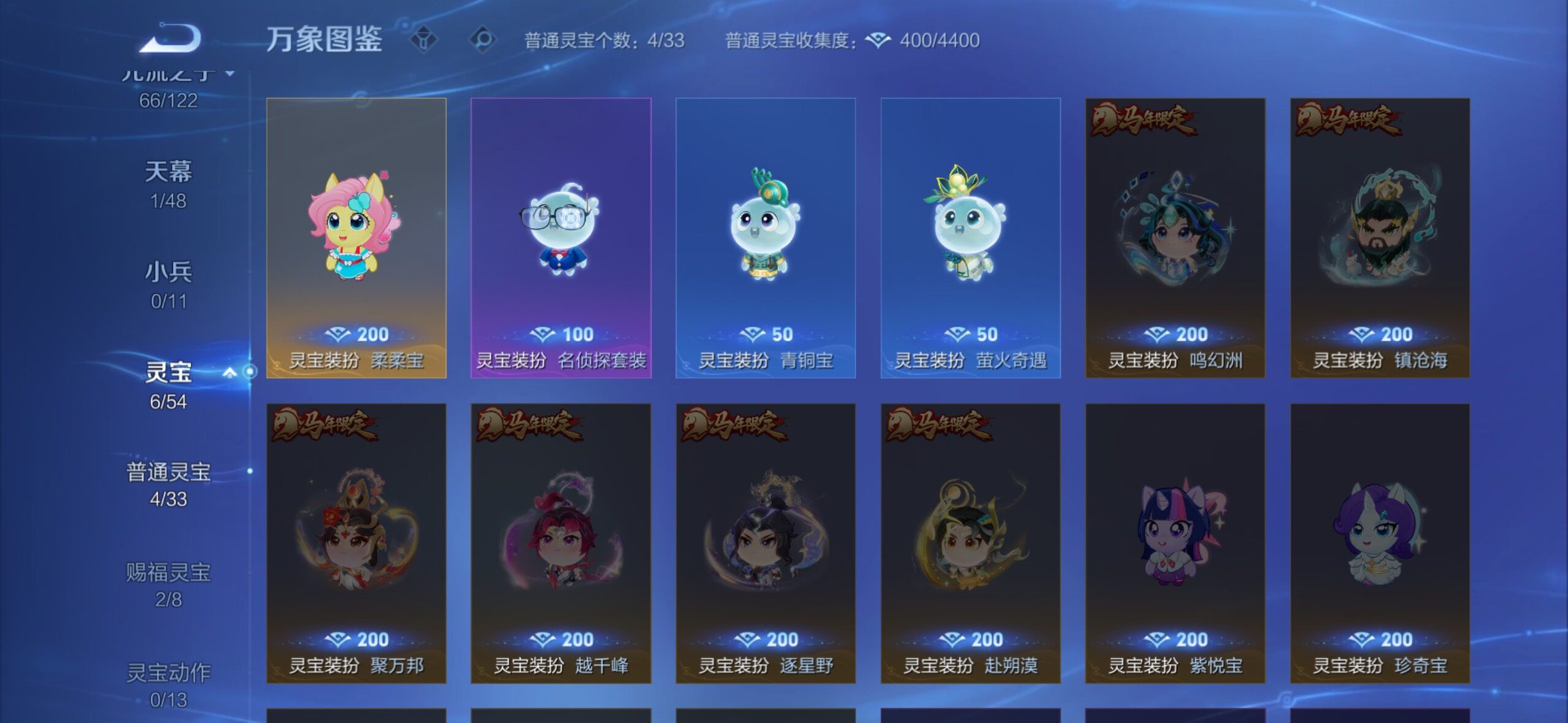 WZLX4228760王者荣耀账号详情图12