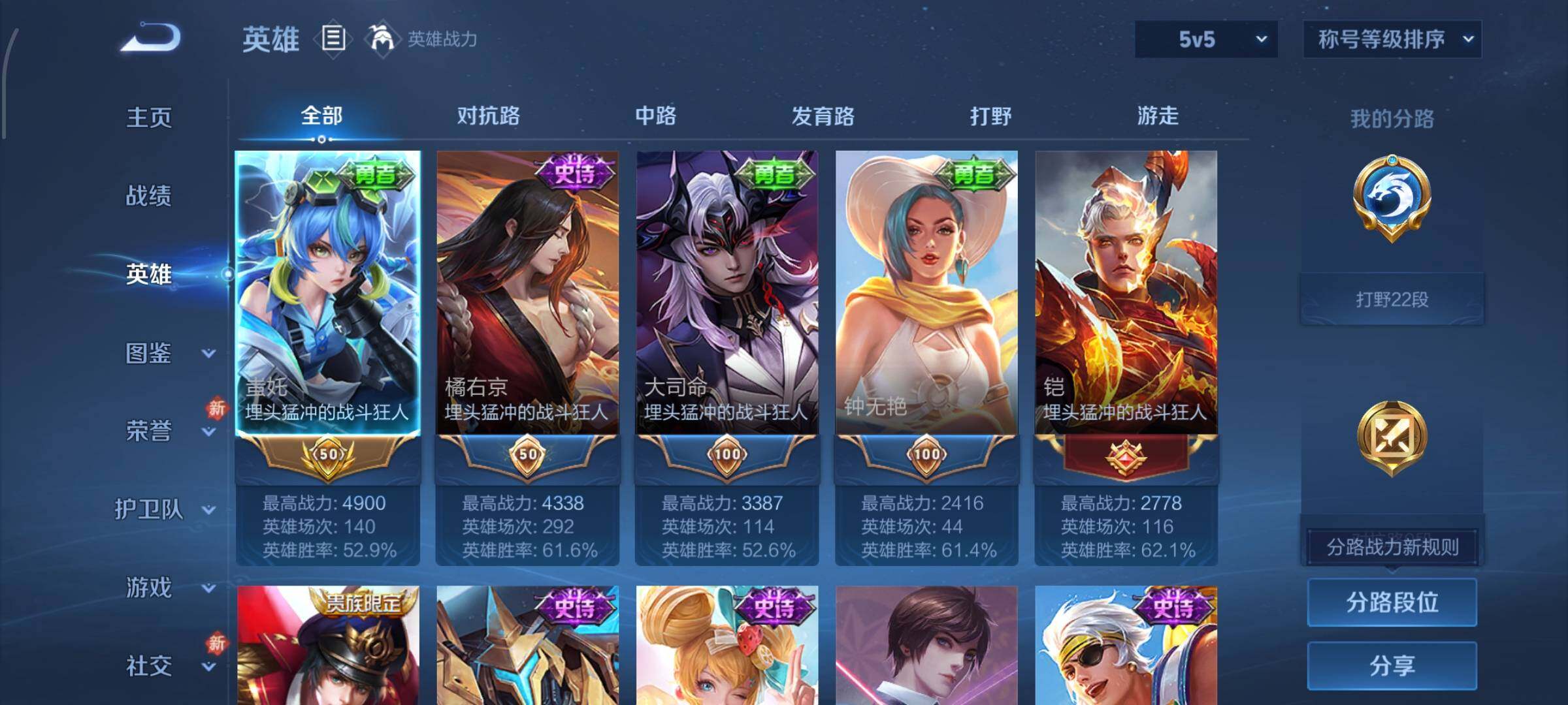 WZLX4228113王者荣耀账号详情图3