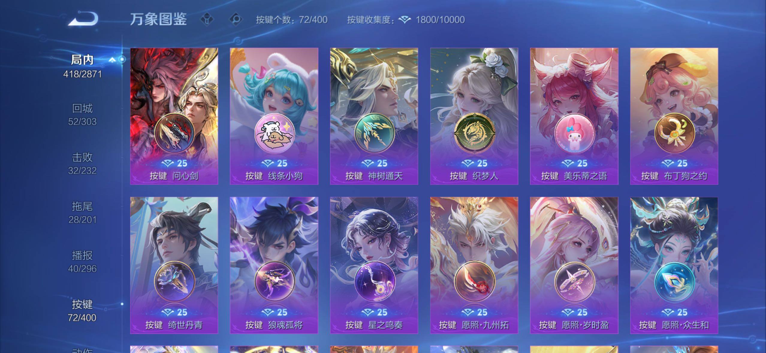 WZLX4228760王者荣耀账号详情图13