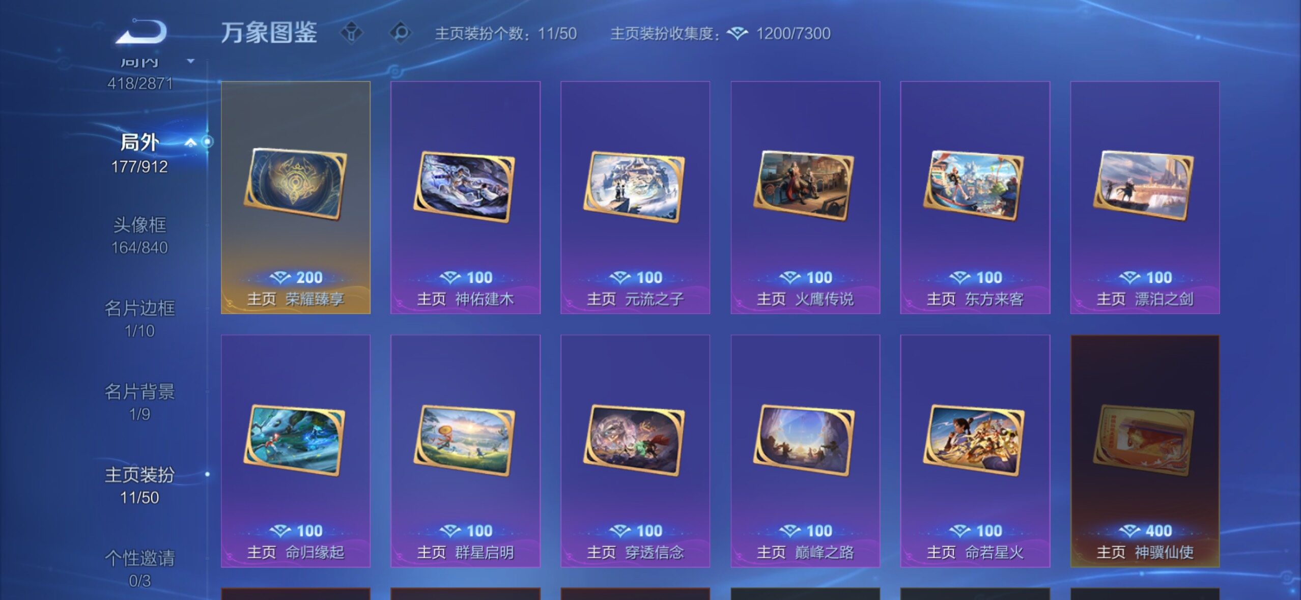 WZLX4228760王者荣耀账号详情图15