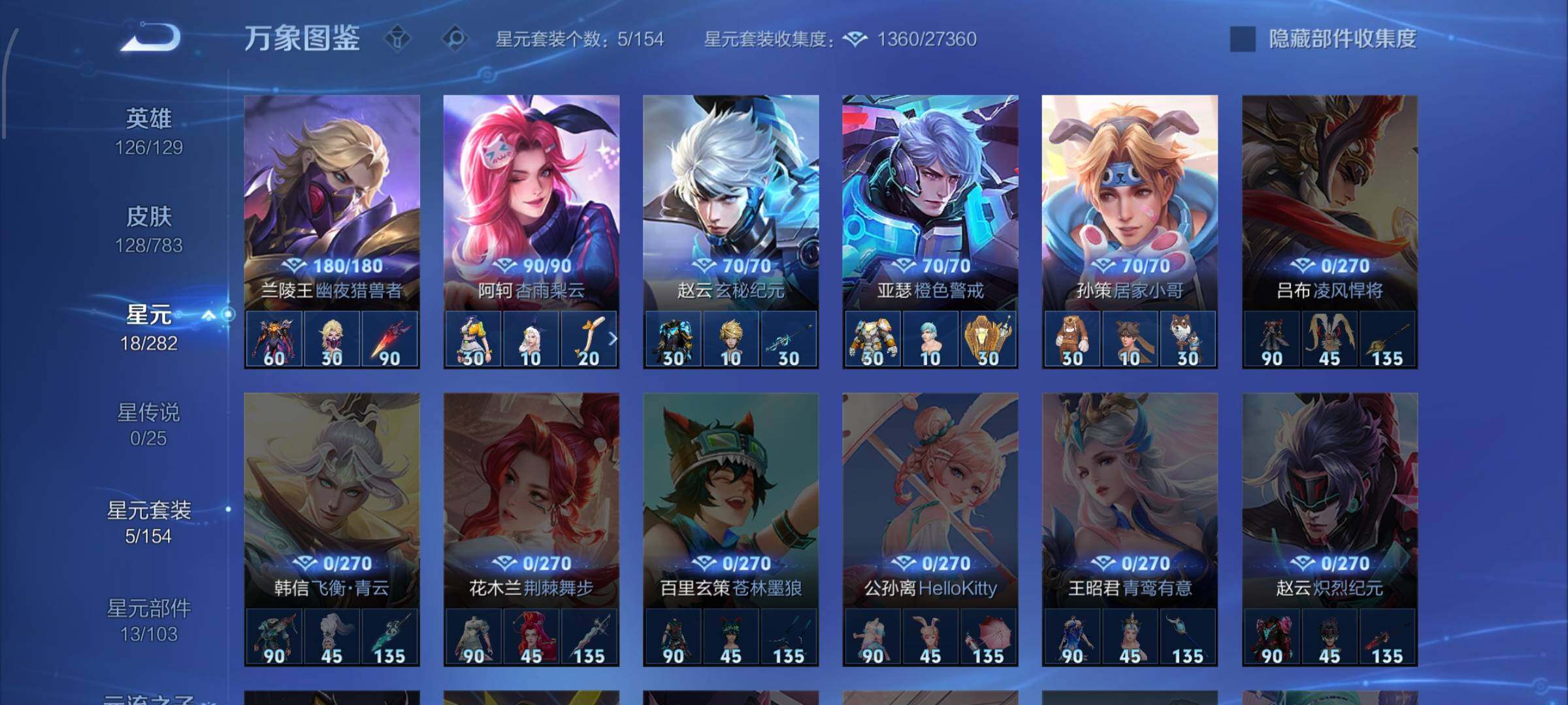 WZLX4228113王者荣耀账号详情图10