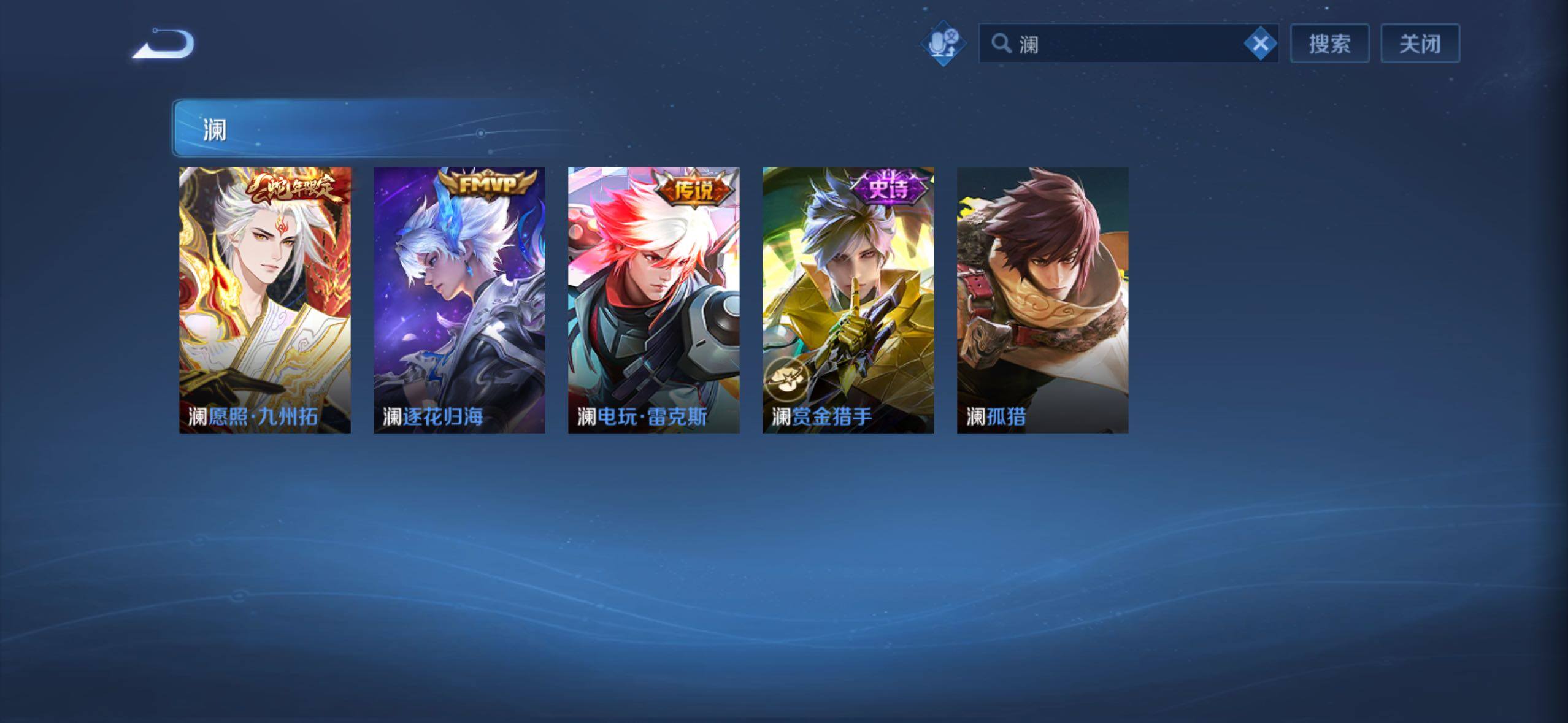 WZLX4228760王者荣耀账号详情图16