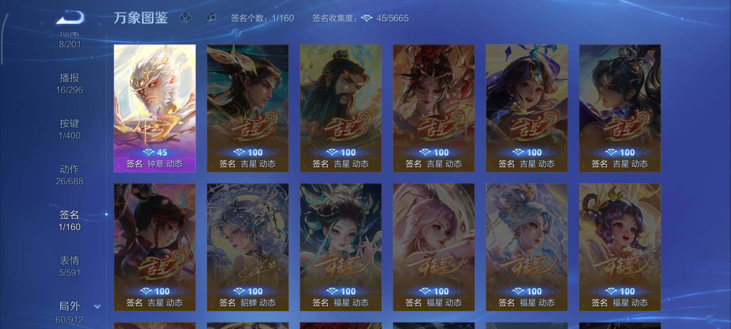 WZLX4228113王者荣耀账号详情图13