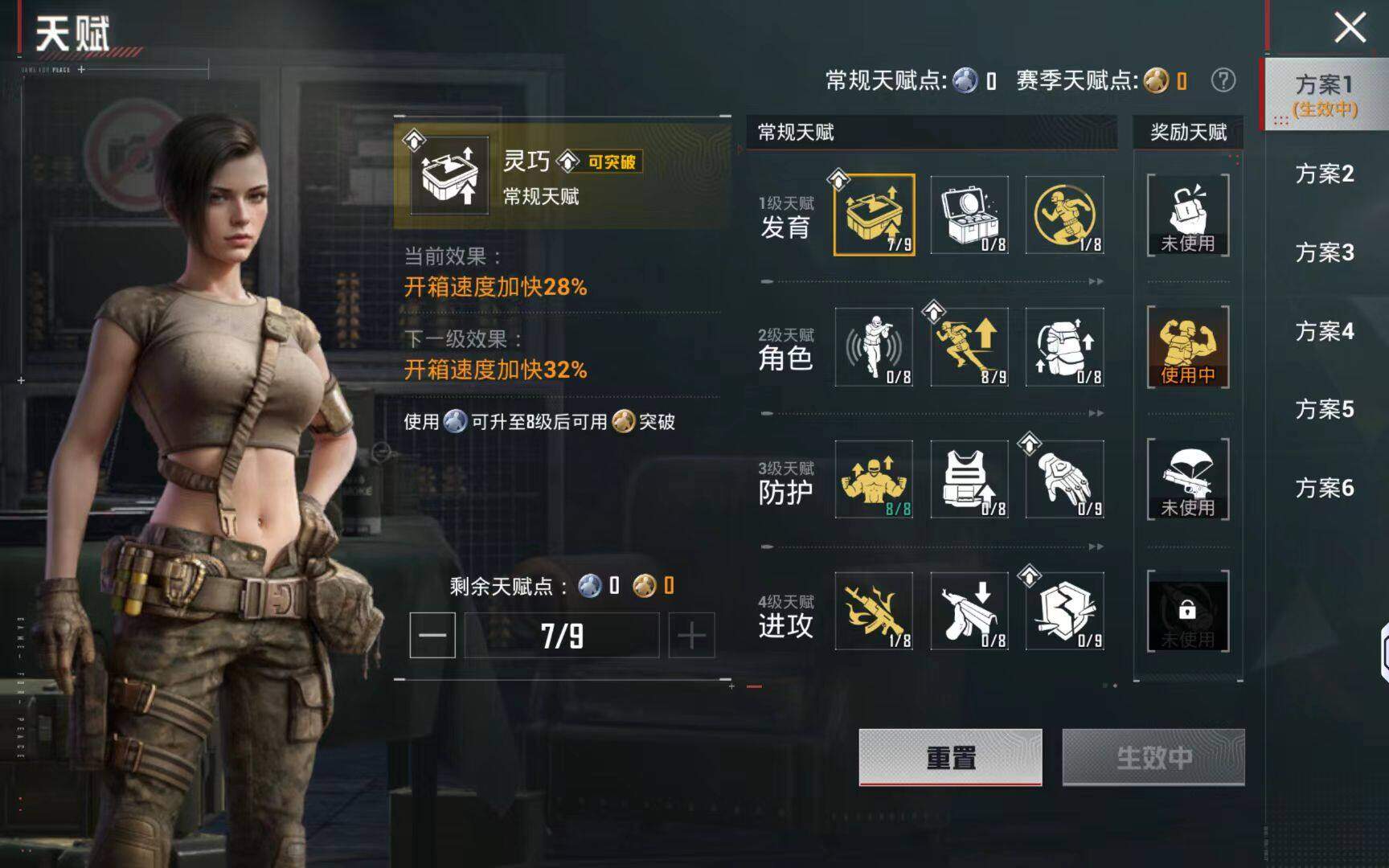 WZQM4227790王者荣耀账号详情图5 WZQM4227790王者荣耀账号详情图5