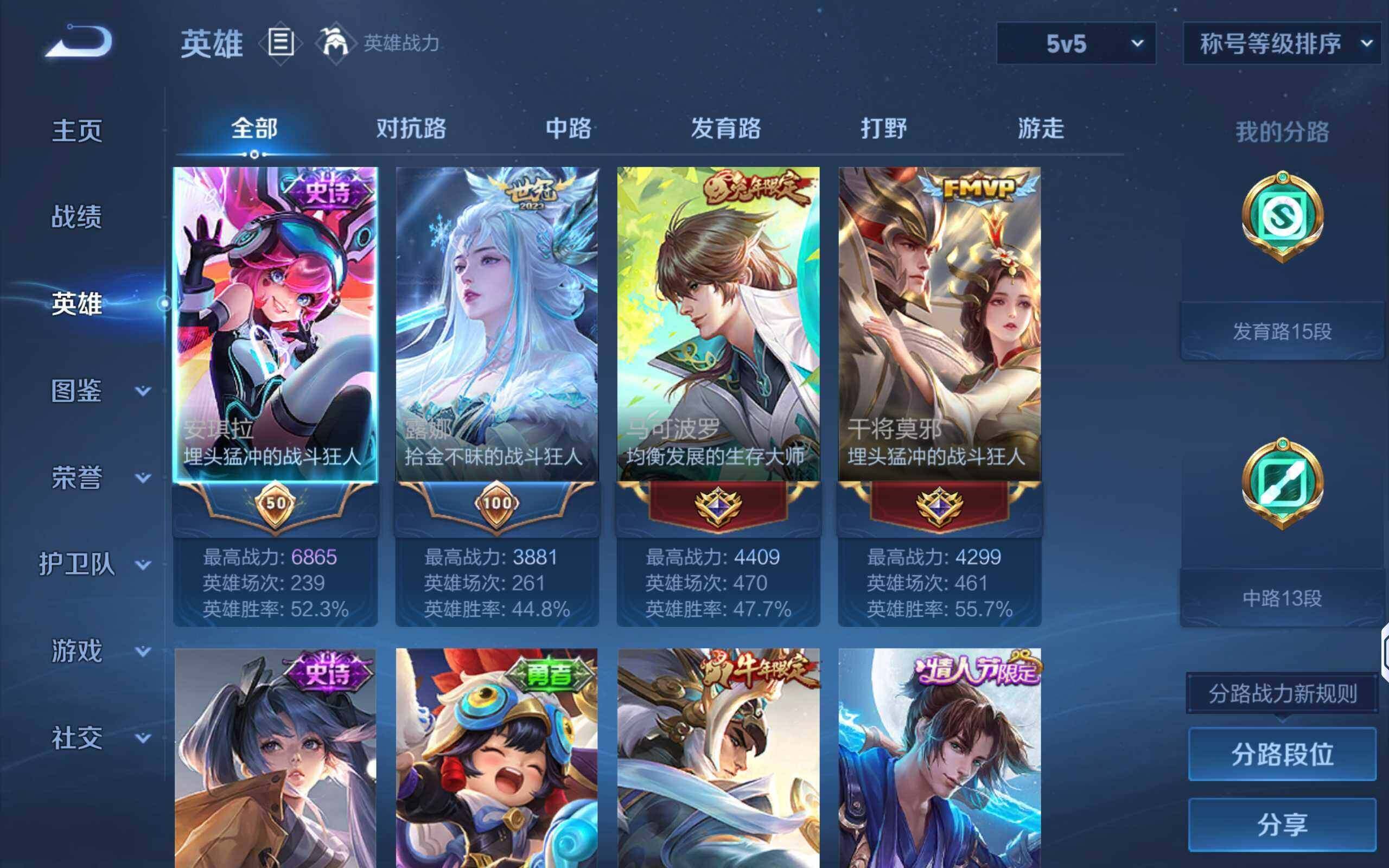 WZQM4227790王者荣耀账号详情图7 WZQM4227790王者荣耀账号详情图7