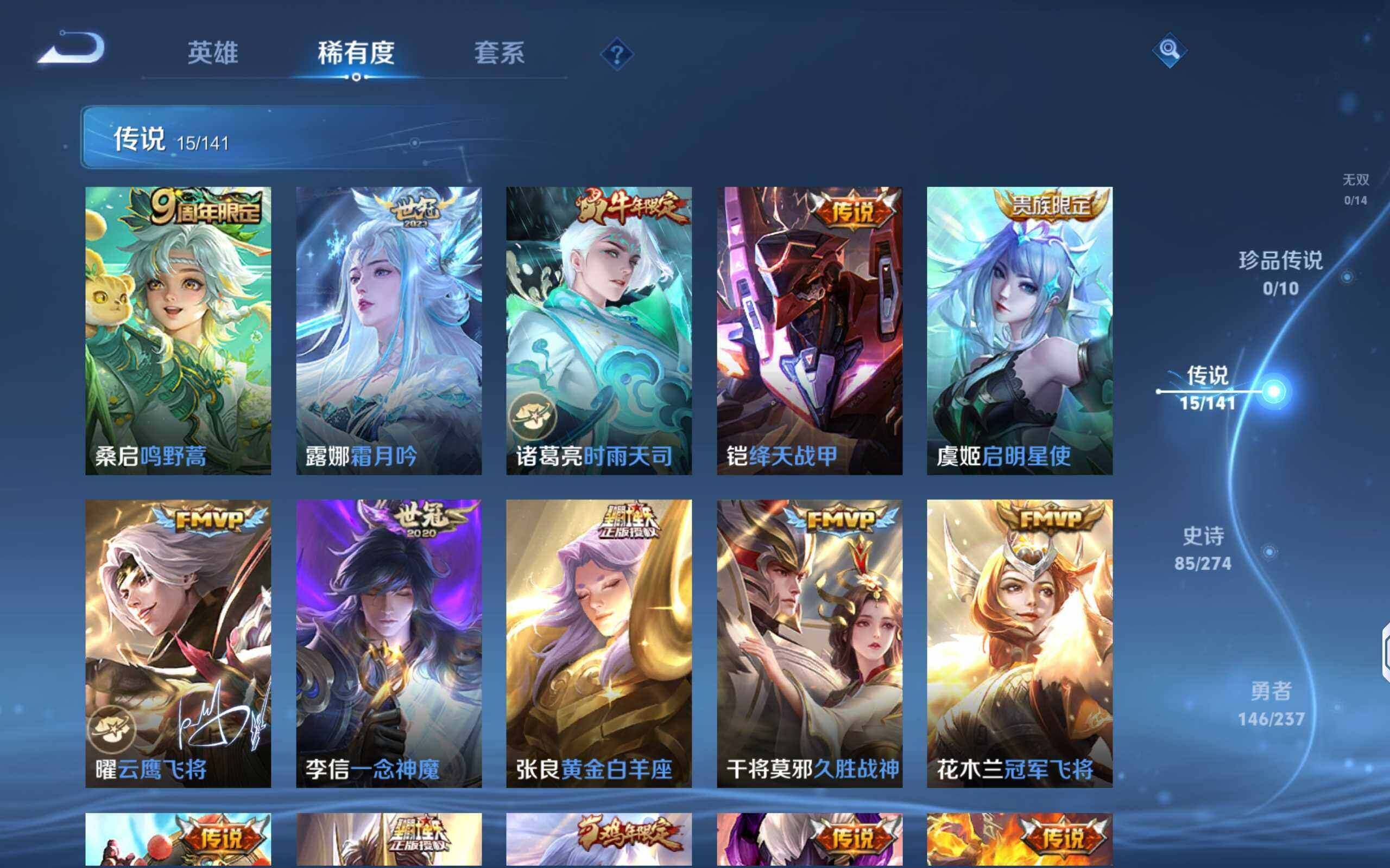 WZQM4227790王者荣耀账号详情图10 WZQM4227790王者荣耀账号详情图10