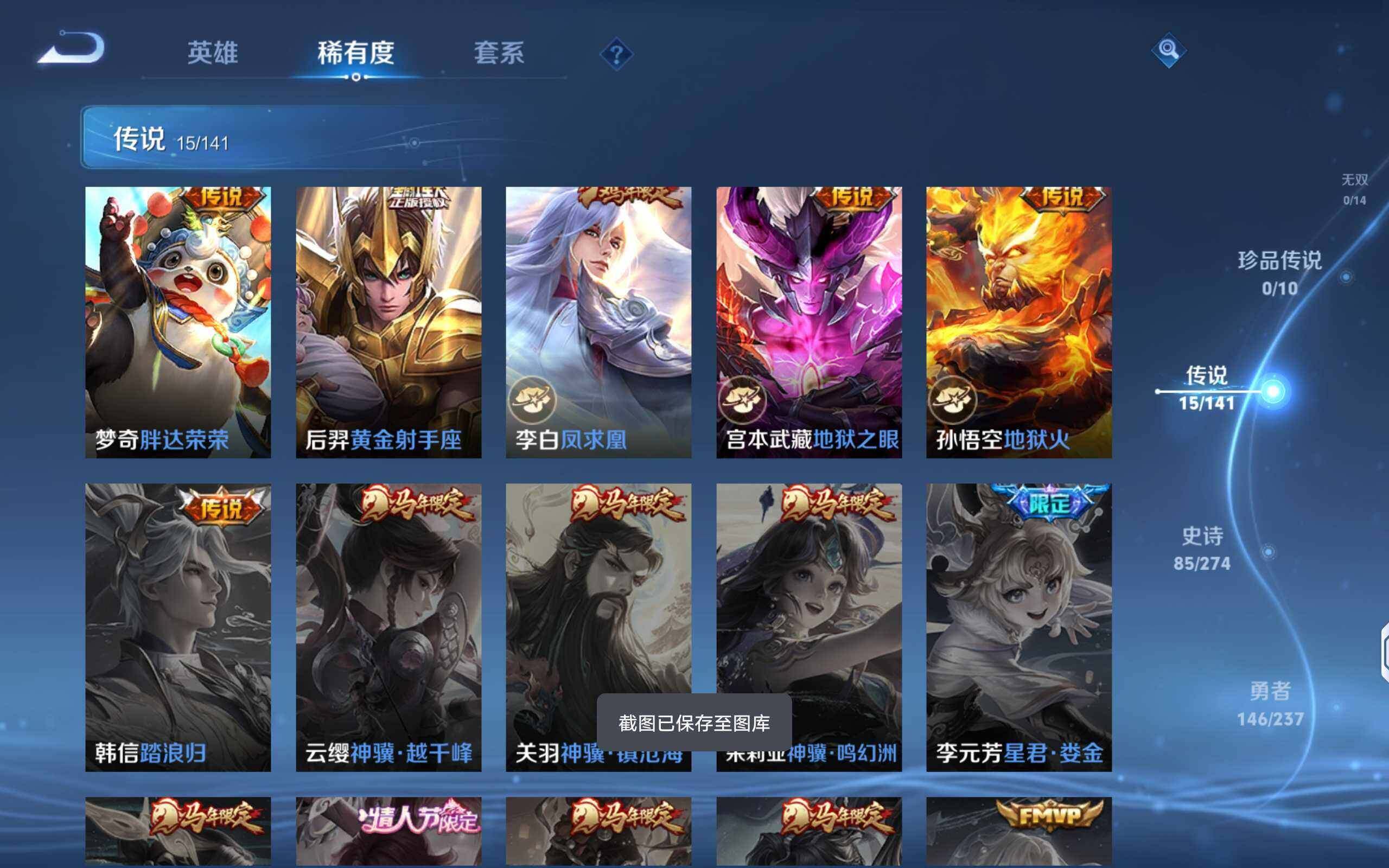 WZQM4227790王者荣耀账号详情图11 WZQM4227790王者荣耀账号详情图11