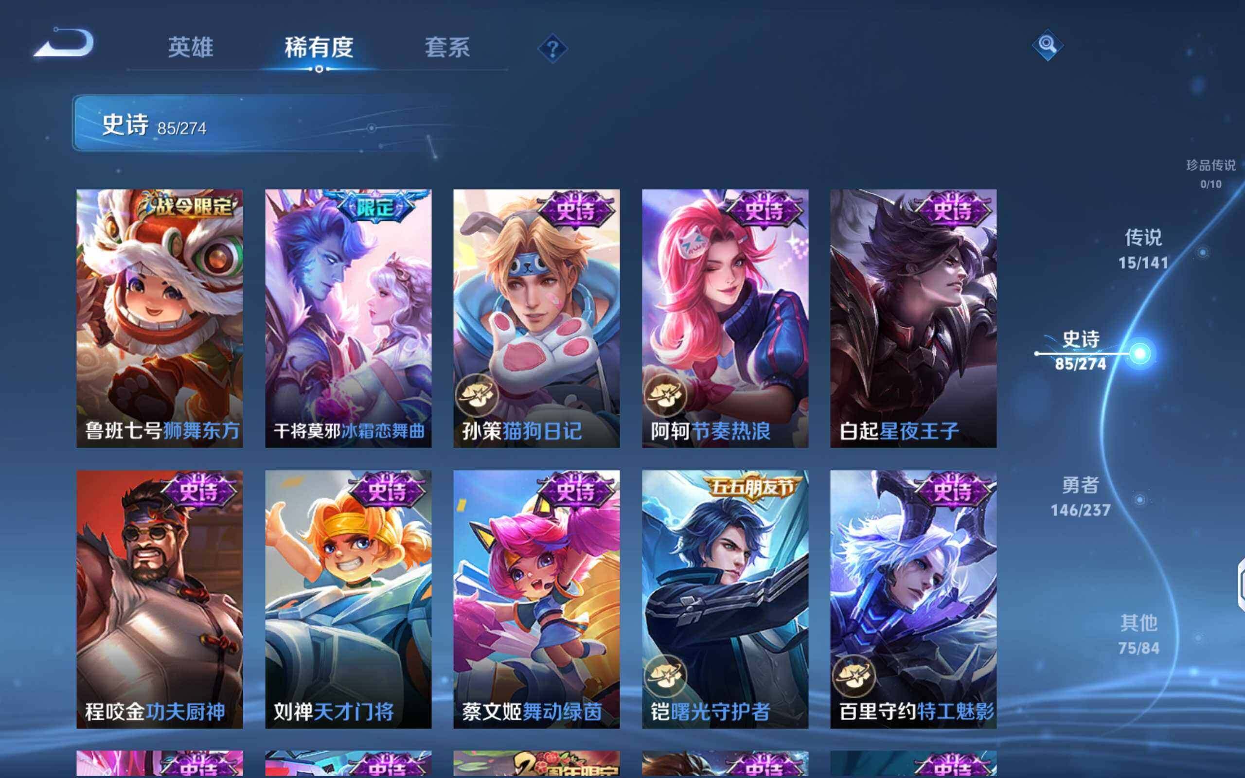 WZQM4227790王者荣耀账号详情图16 WZQM4227790王者荣耀账号详情图16