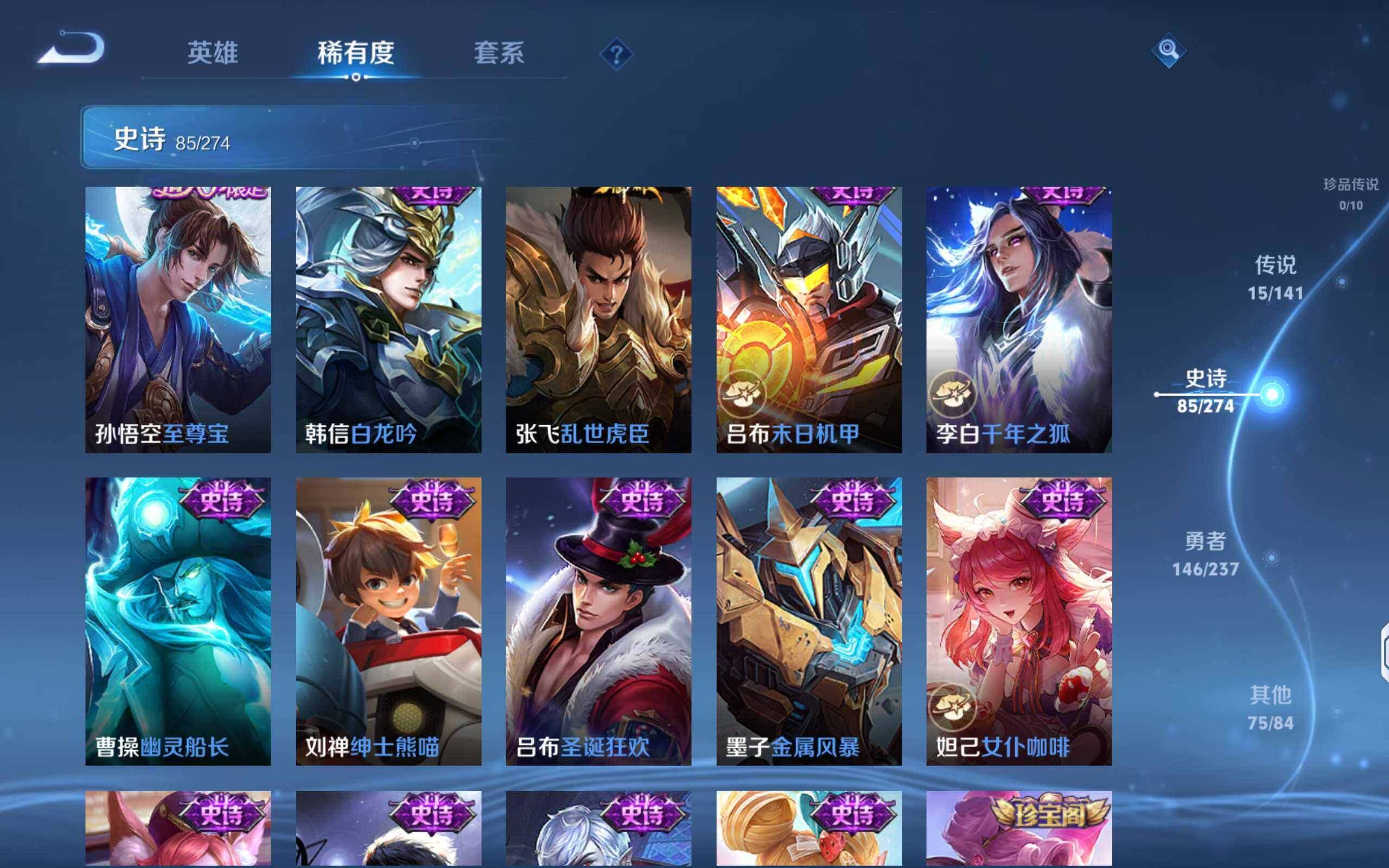 WZQM4227790王者荣耀账号详情图18 WZQM4227790王者荣耀账号详情图18