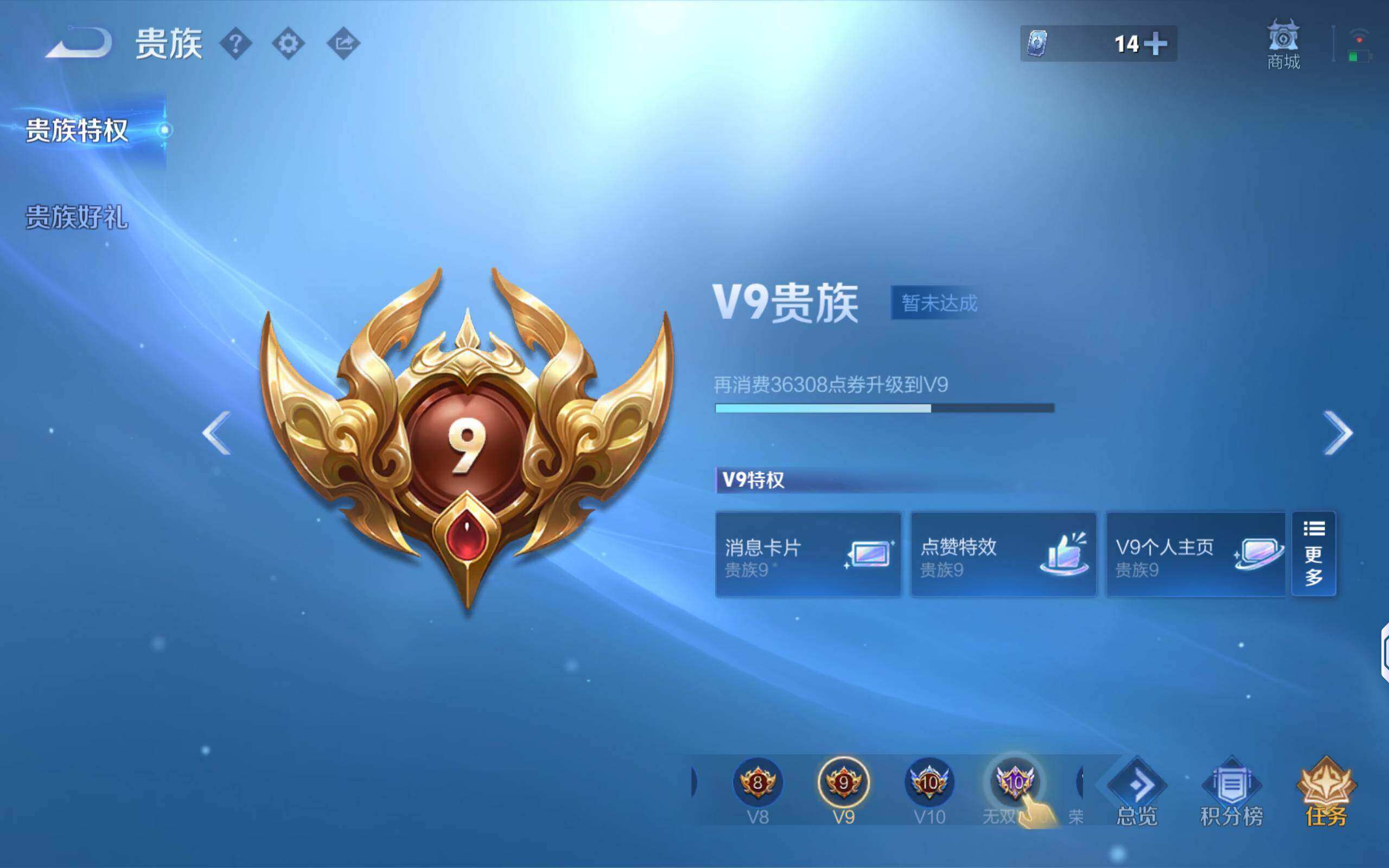 WZQM4227790王者荣耀账号详情图19 WZQM4227790王者荣耀账号详情图19