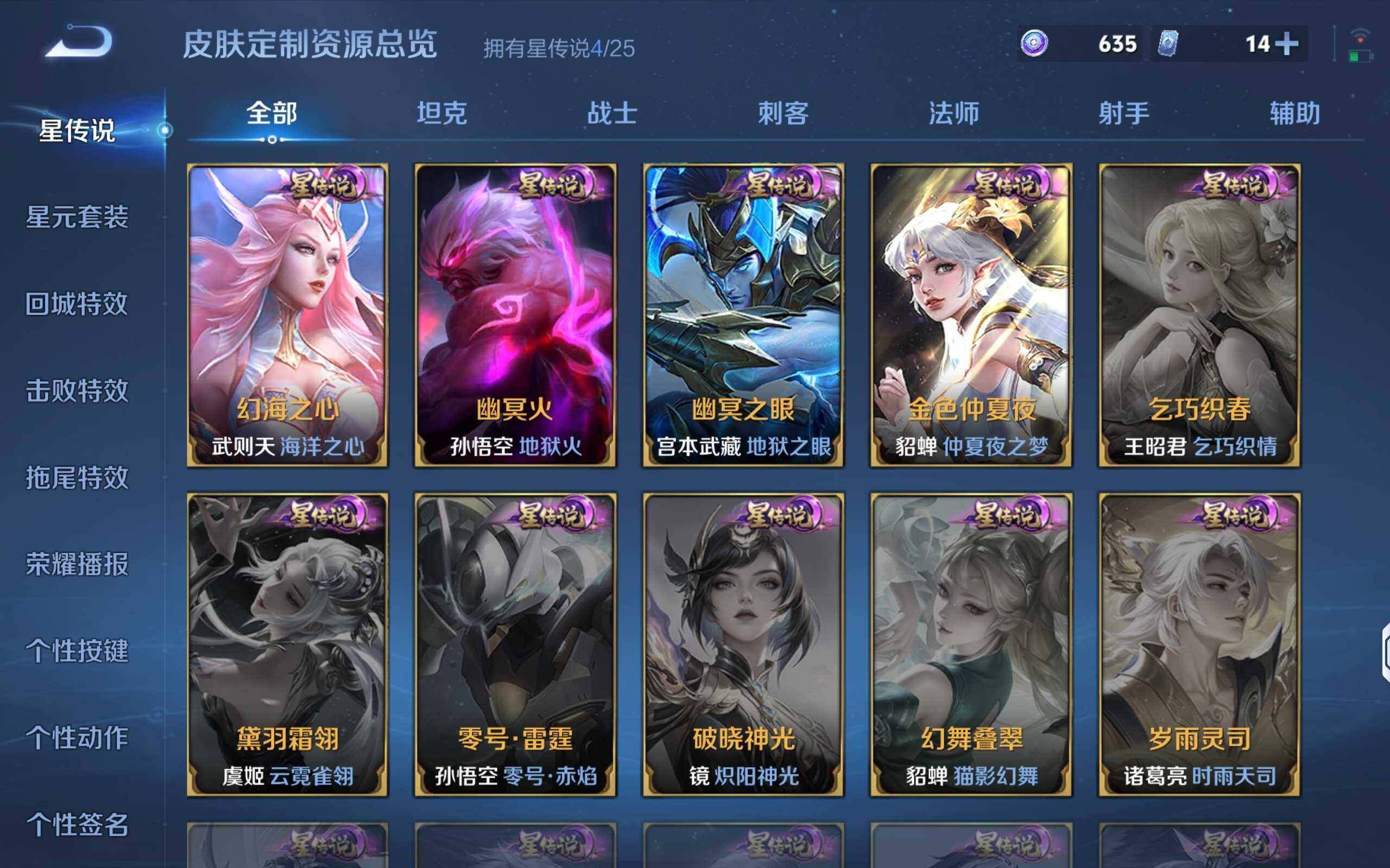 WZQM4227790王者荣耀账号详情图20 WZQM4227790王者荣耀账号详情图20