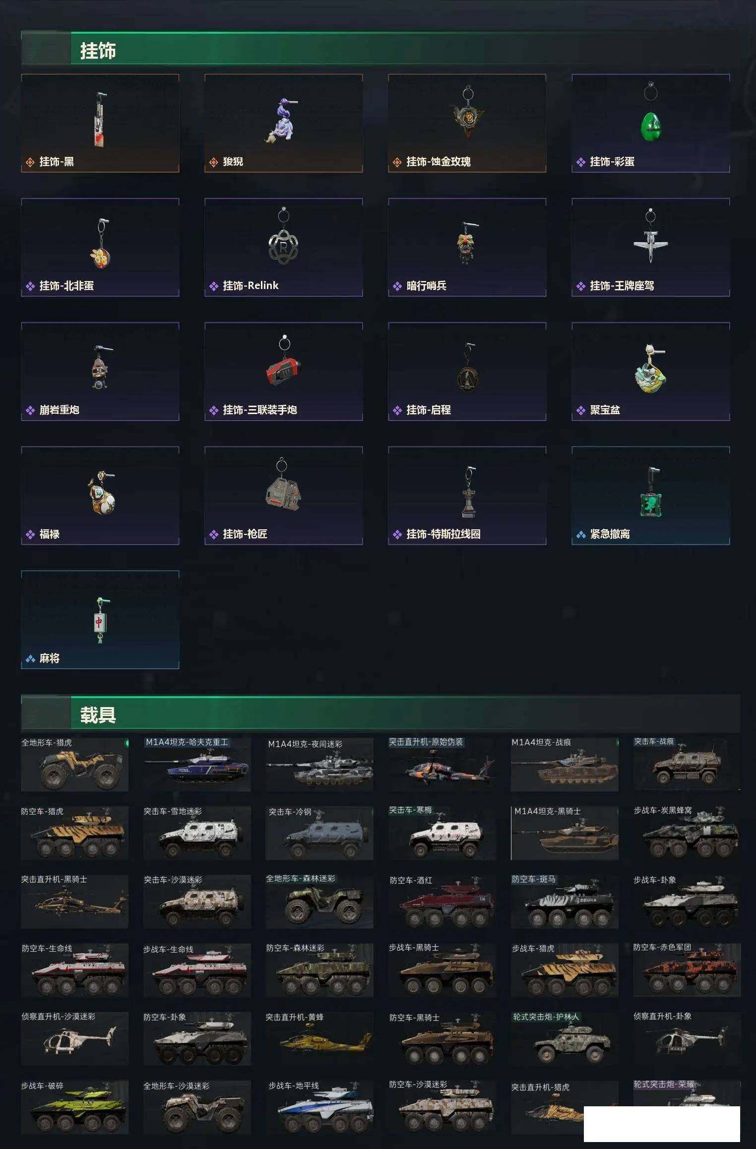 SJZCMW493932三角洲行动账号详情图12