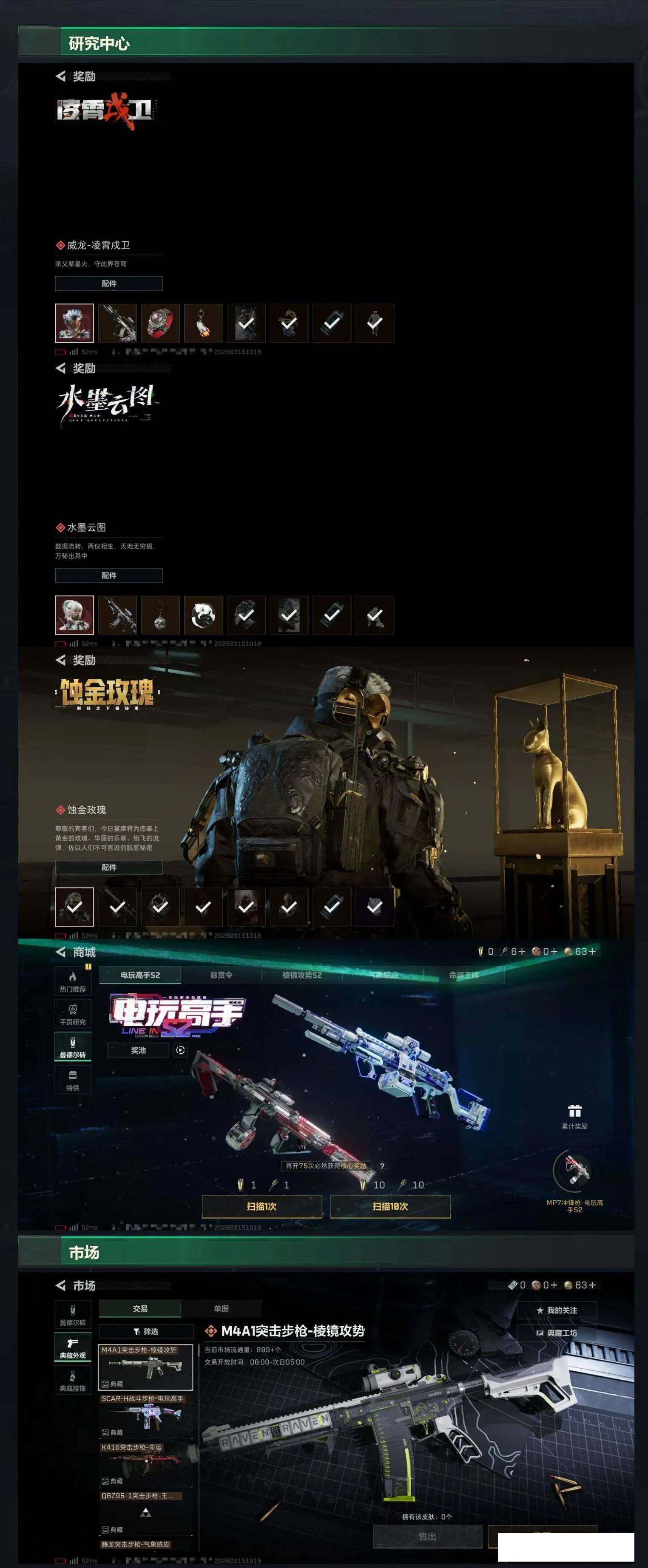 SJZCMW493932三角洲行动账号详情图13