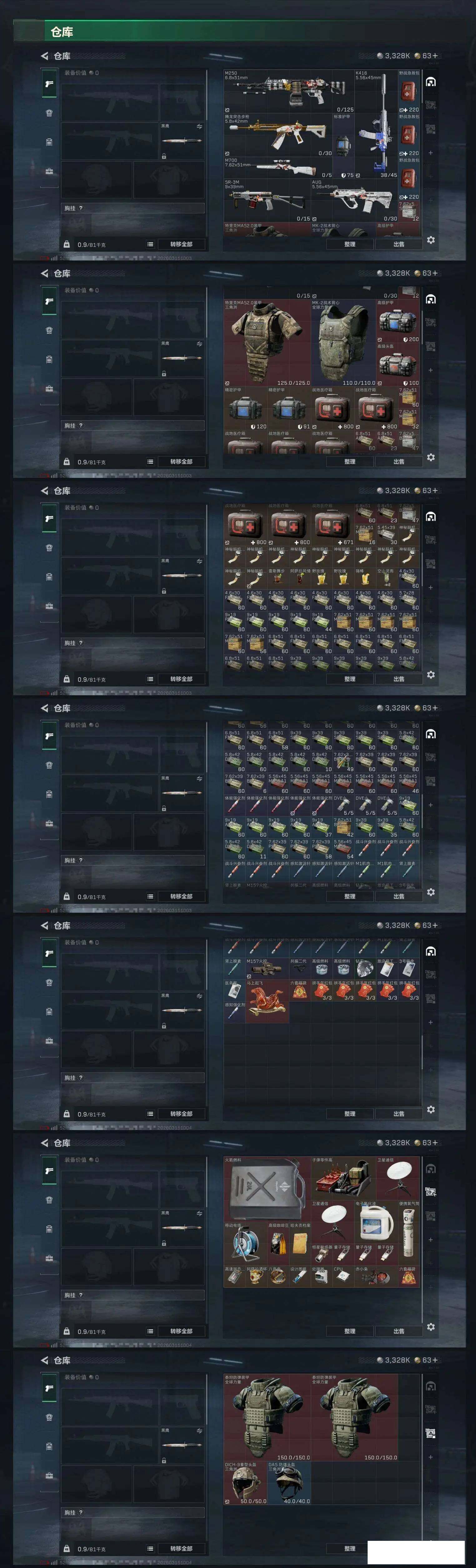 SJZCMW493932三角洲行动账号详情图14