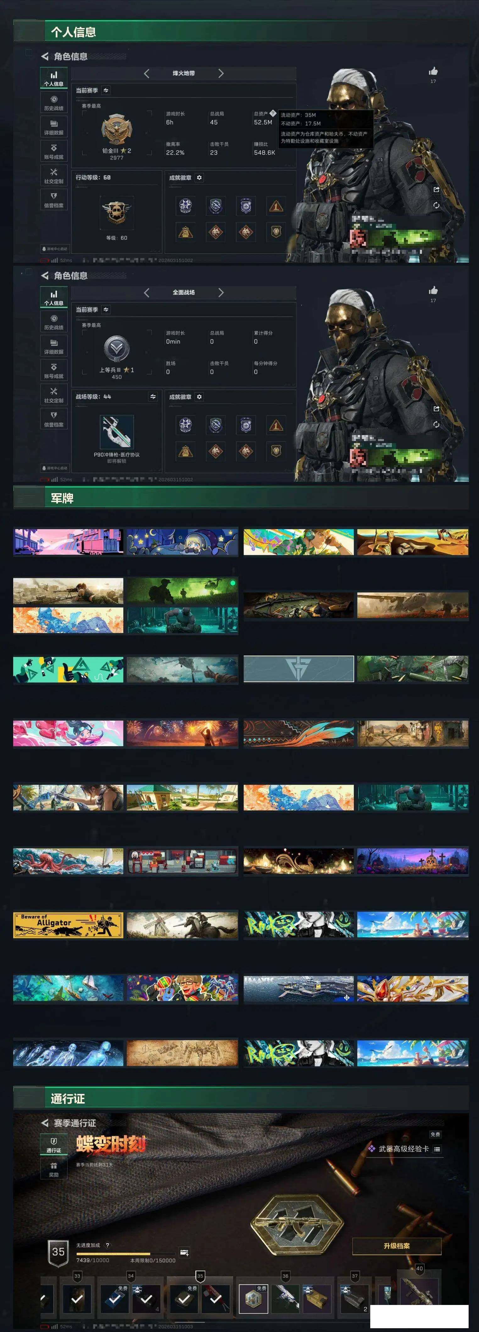 SJZCMW493932三角洲行动账号详情图15