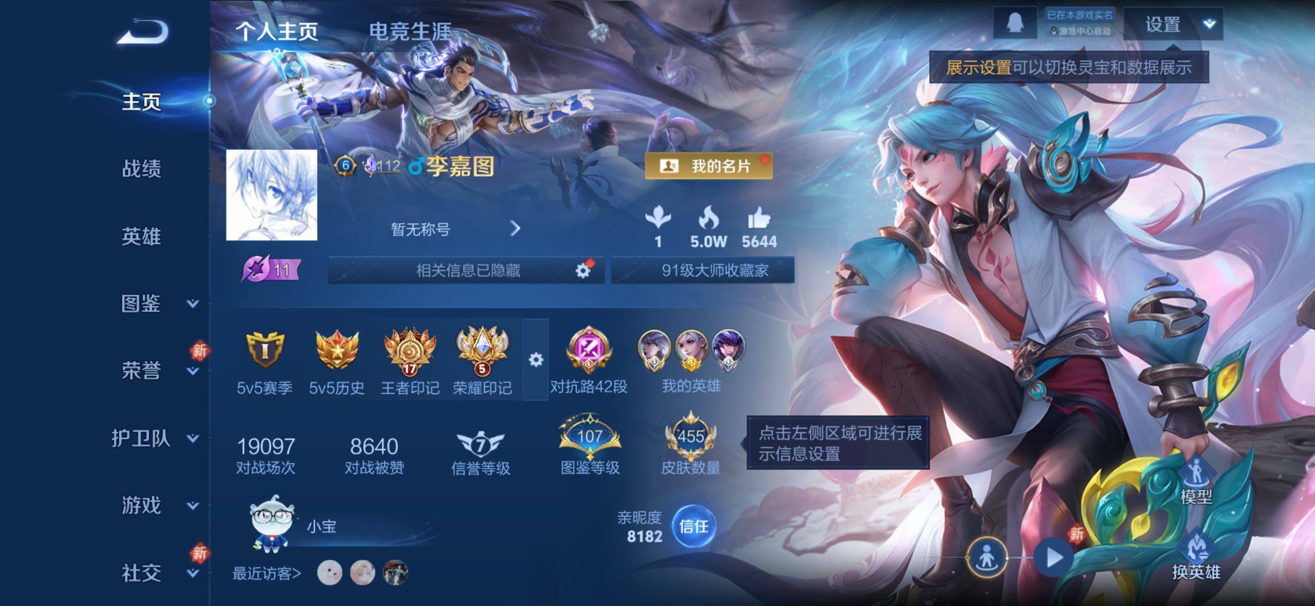 WZLX4228737王者荣耀账号详情图2