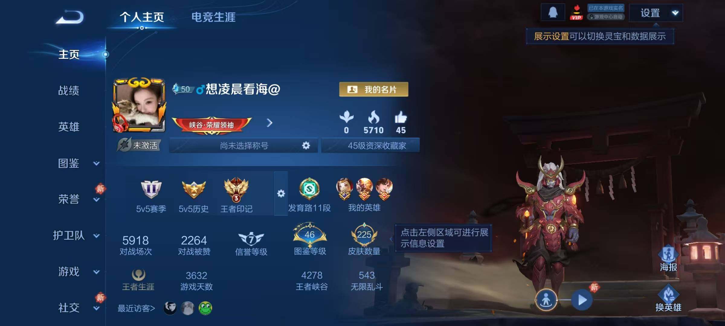 WZJZ4229632王者荣耀账号详情图6 WZJZ4229632王者荣耀账号详情图6