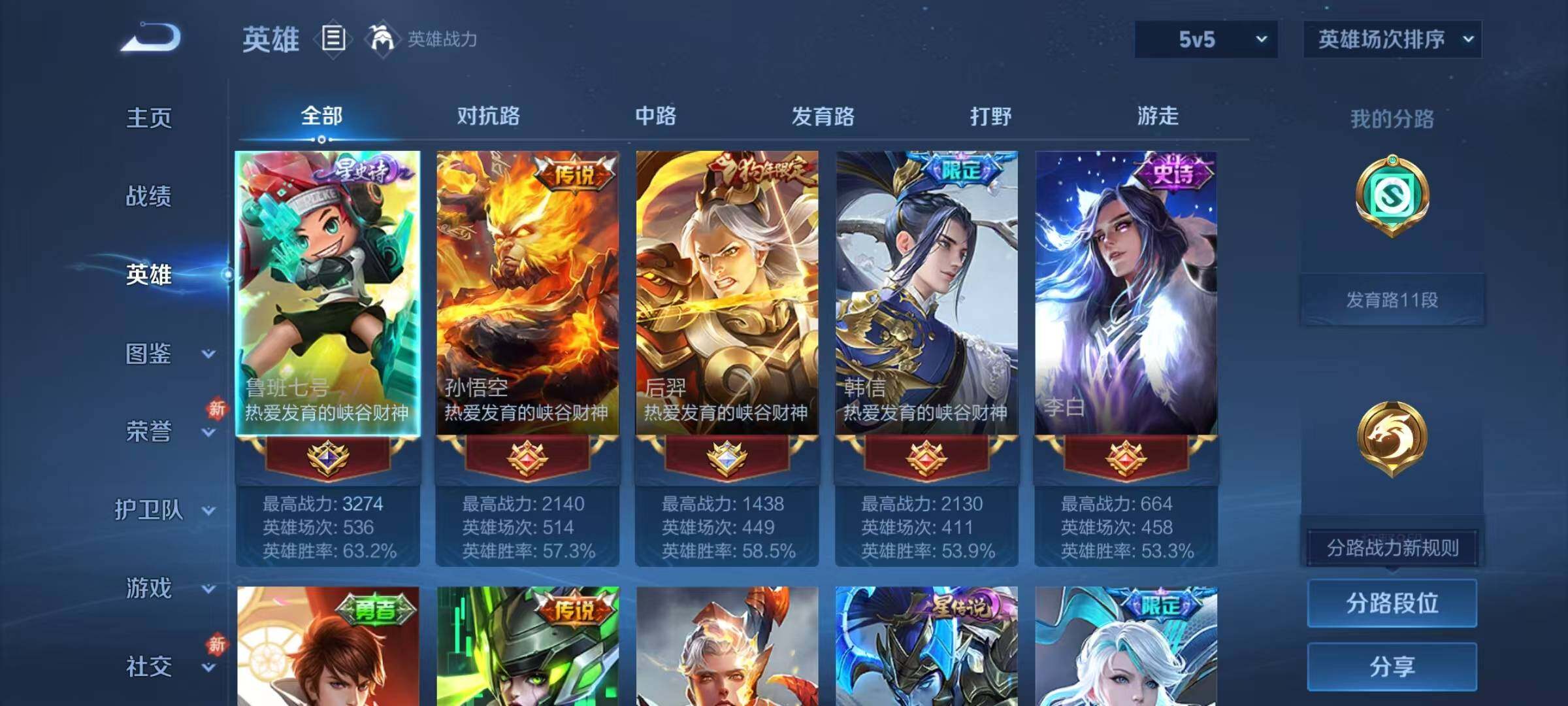 WZJZ4229632王者荣耀账号详情图7 WZJZ4229632王者荣耀账号详情图7