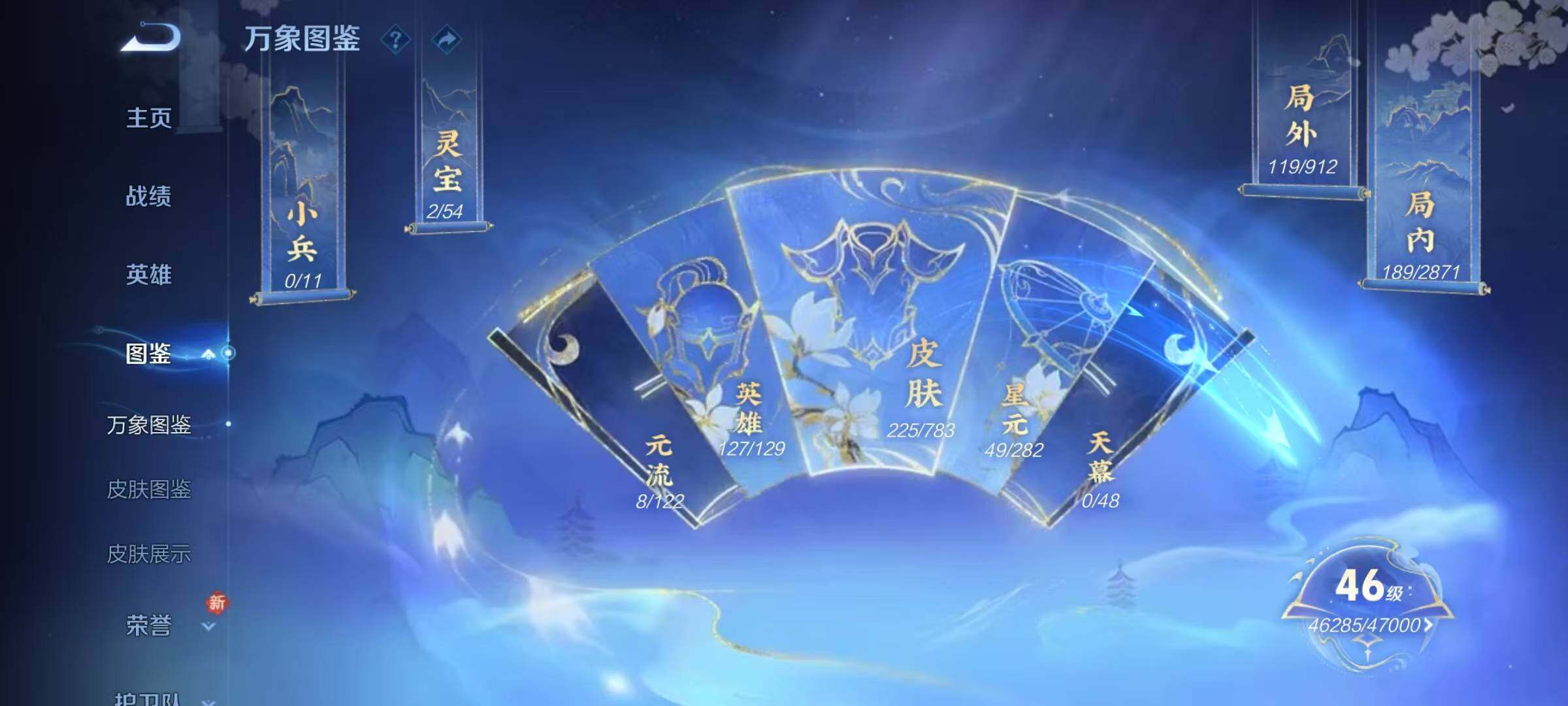 WZJZ4229632王者荣耀账号详情图8 WZJZ4229632王者荣耀账号详情图8