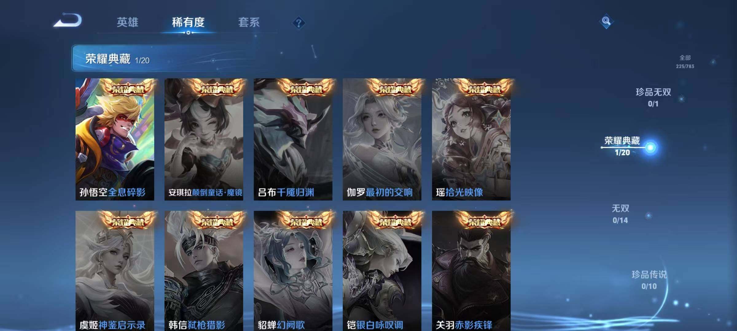 WZJZ4229632王者荣耀账号详情图10 WZJZ4229632王者荣耀账号详情图10