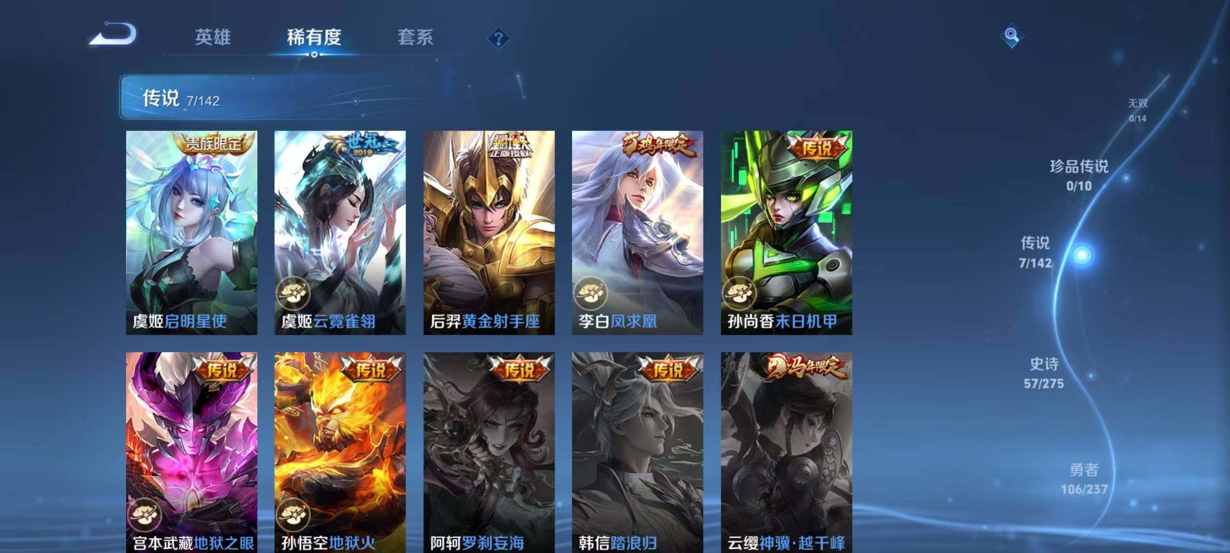 WZJZ4229632王者荣耀账号详情图11 WZJZ4229632王者荣耀账号详情图11